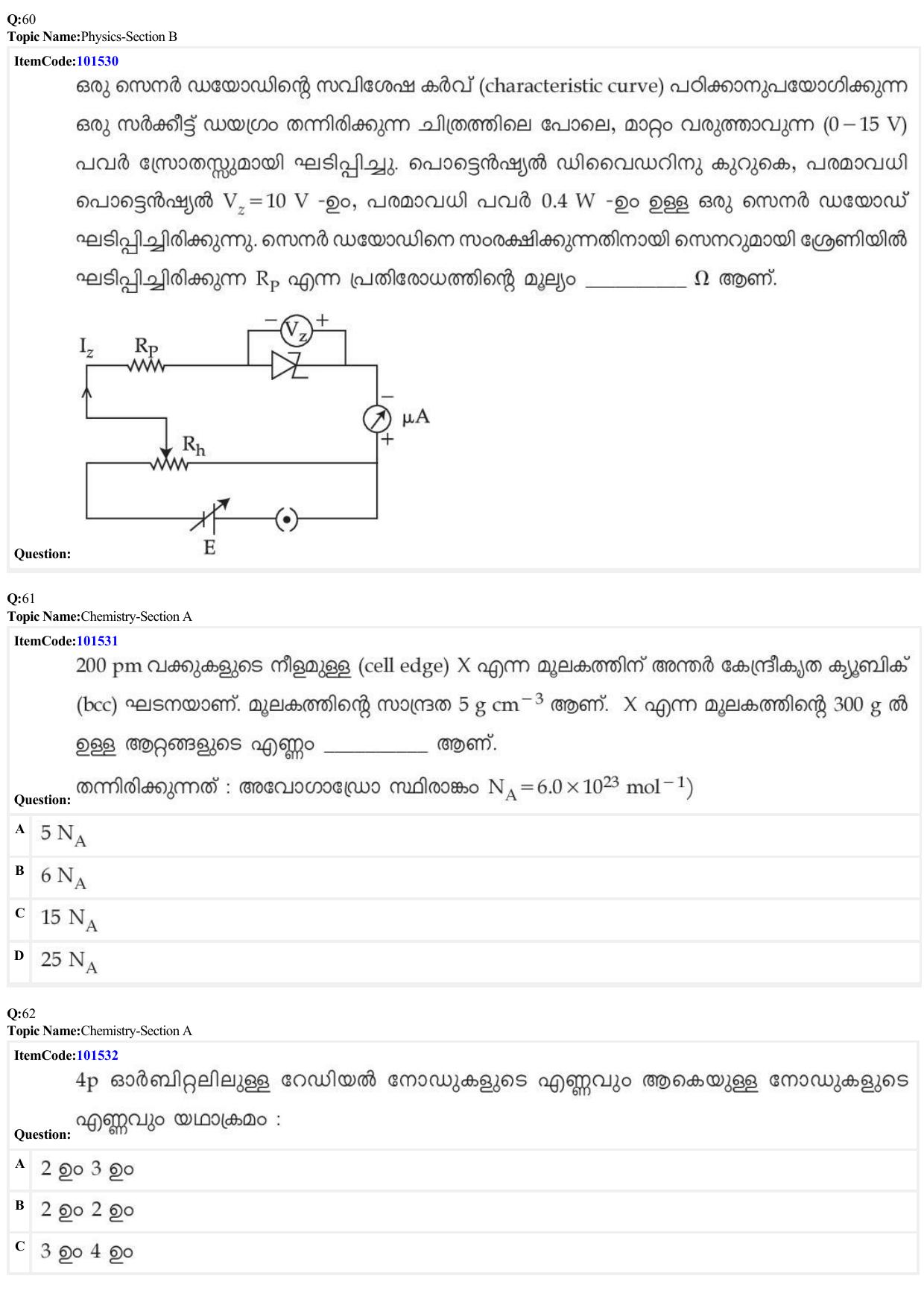 JEE Mains 2022: BTech Malayalam (Shift 1) 30-06-2022 Question Paper - Page 19