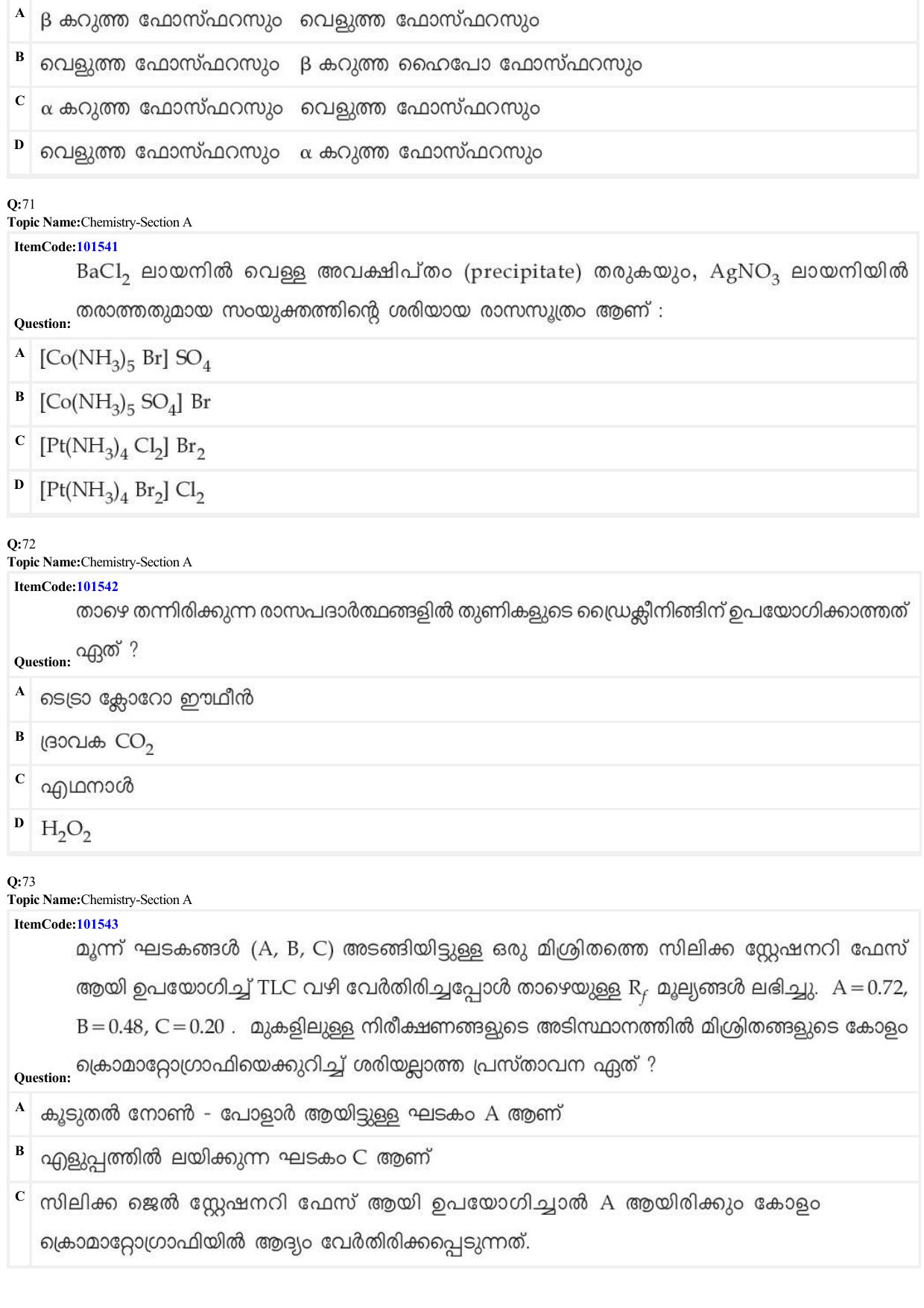 JEE Mains 2022: BTech Malayalam (Shift 1) 30-06-2022 Question Paper - Page 23