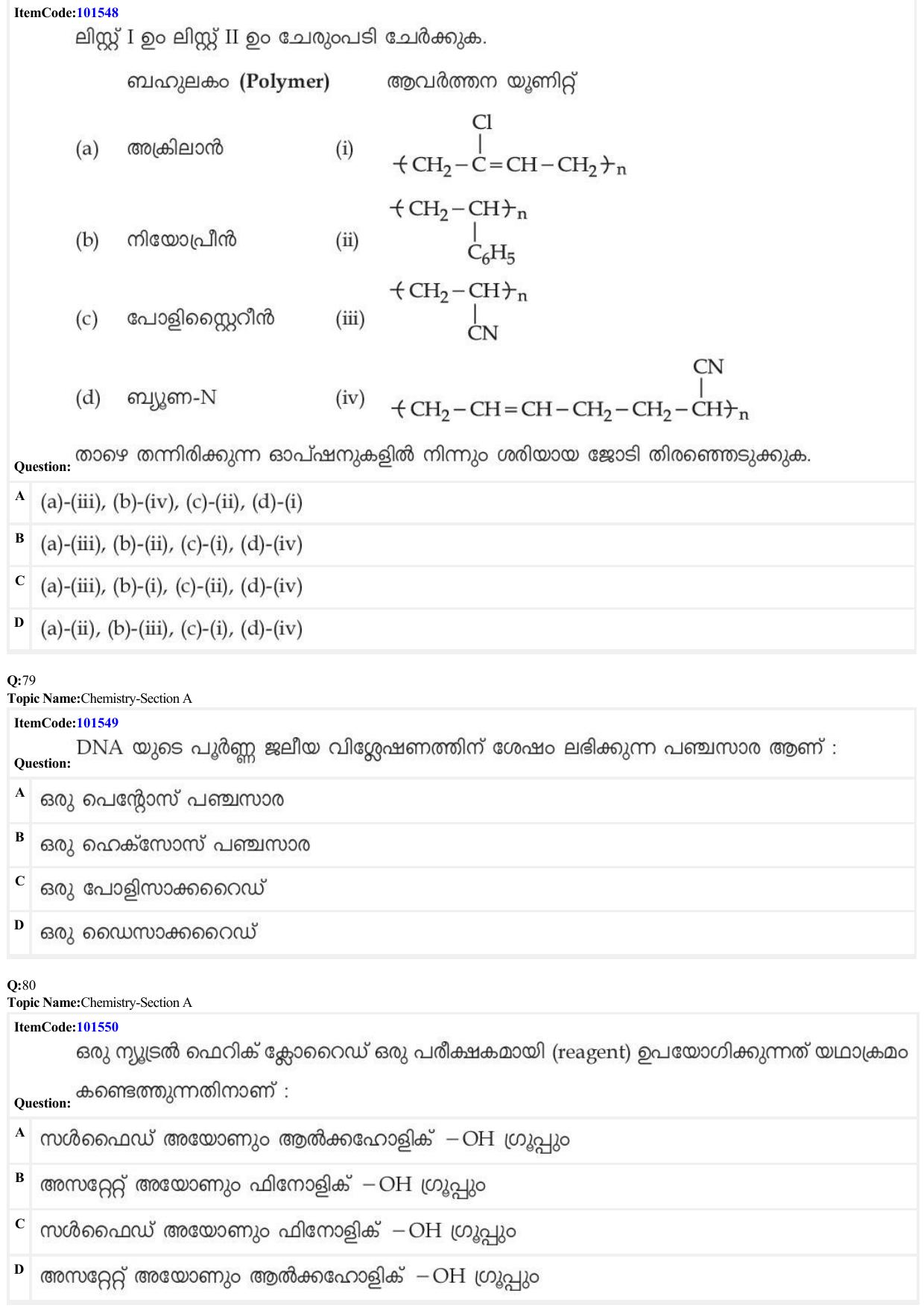 JEE Mains 2022: BTech Malayalam (Shift 1) 30-06-2022 Question Paper - Page 27