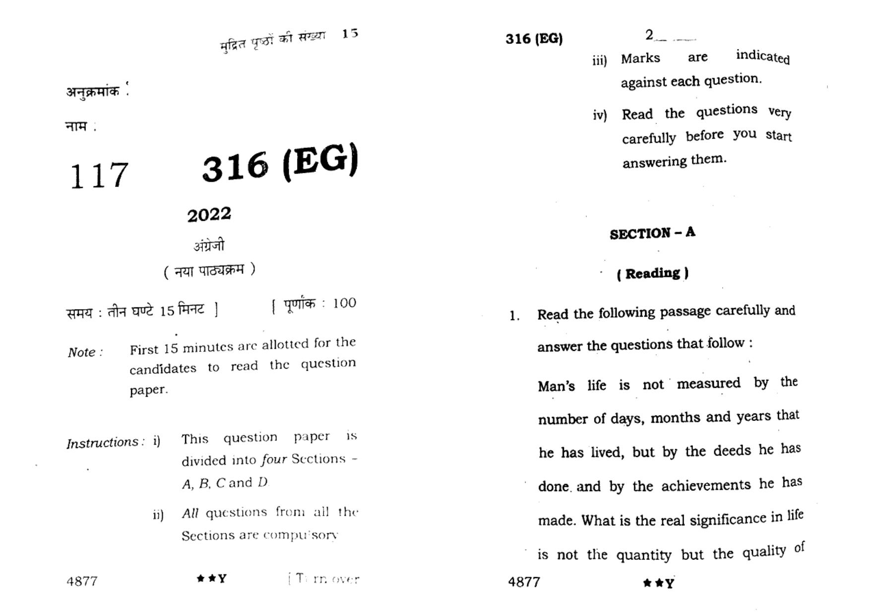 UP Board Previous Year Question Paper Class 12 English  (316 EG) – 2022 - Page 1
