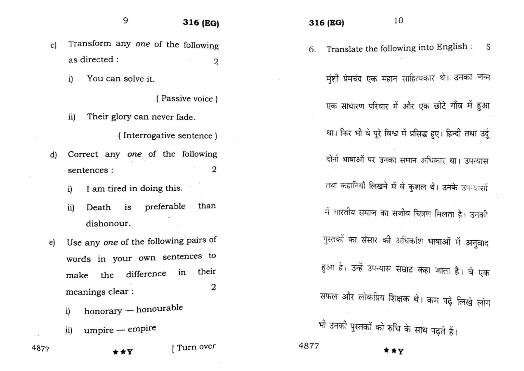 UP Board Previous Year Question Paper Class 12 English  (316 EG) – 2022 - Page 5