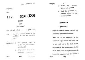 UP Board Previous Year Question Paper Class 12 English  (316 EG) – 2022
