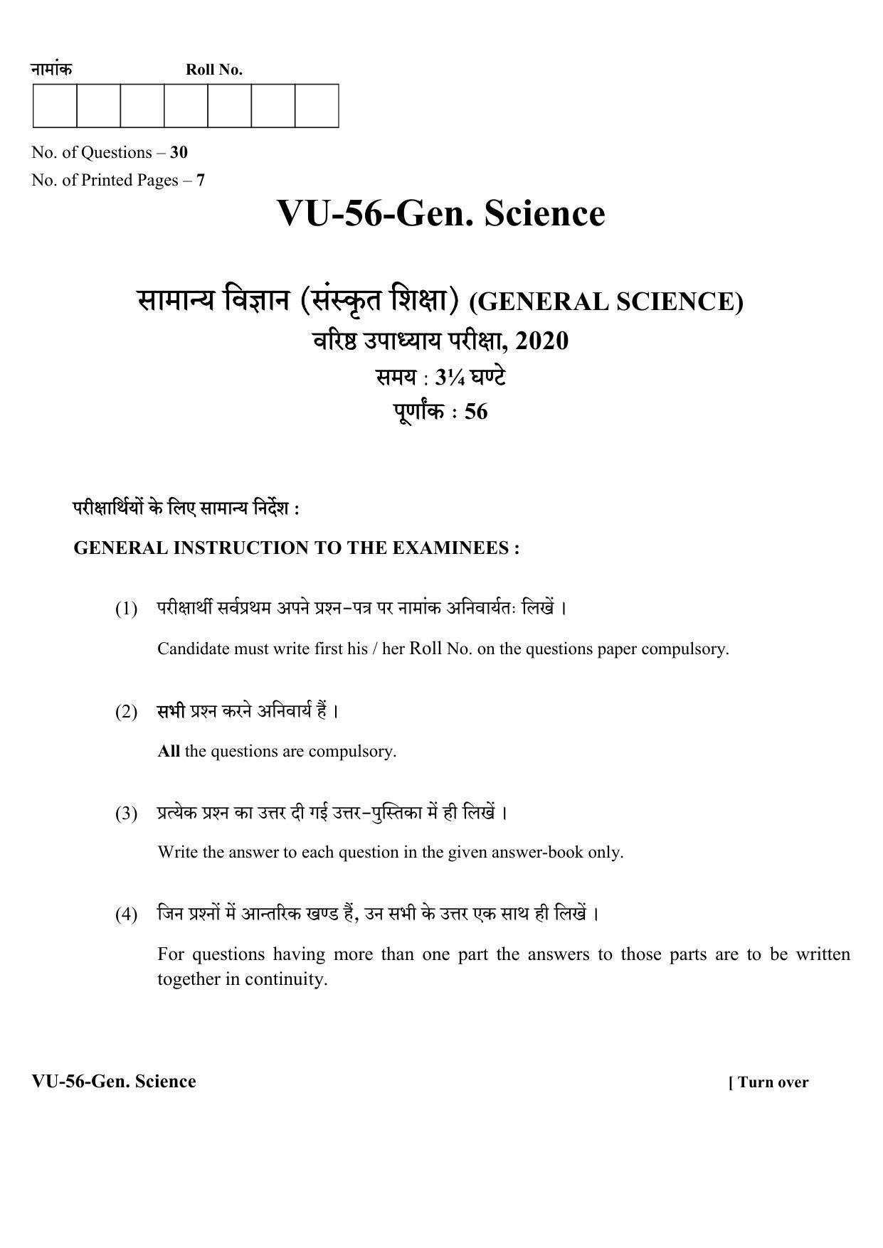 RBSE General Science 2020 Varishtha Upadhyay Question Paper - Page 1