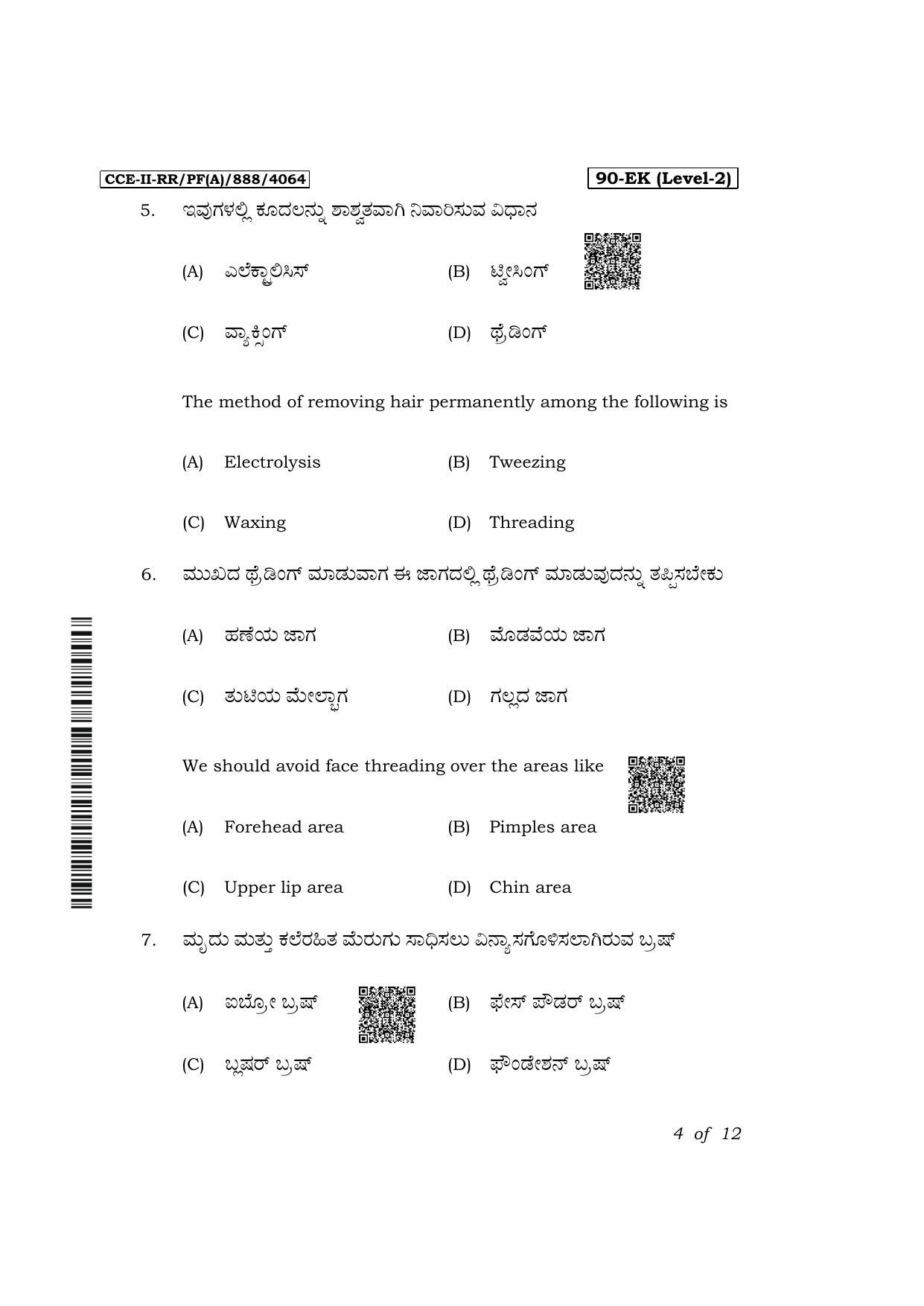 Karnataka SSLC Beauty & Wellness Exam 2 Question Paper 2024 (A Version) - Page 4