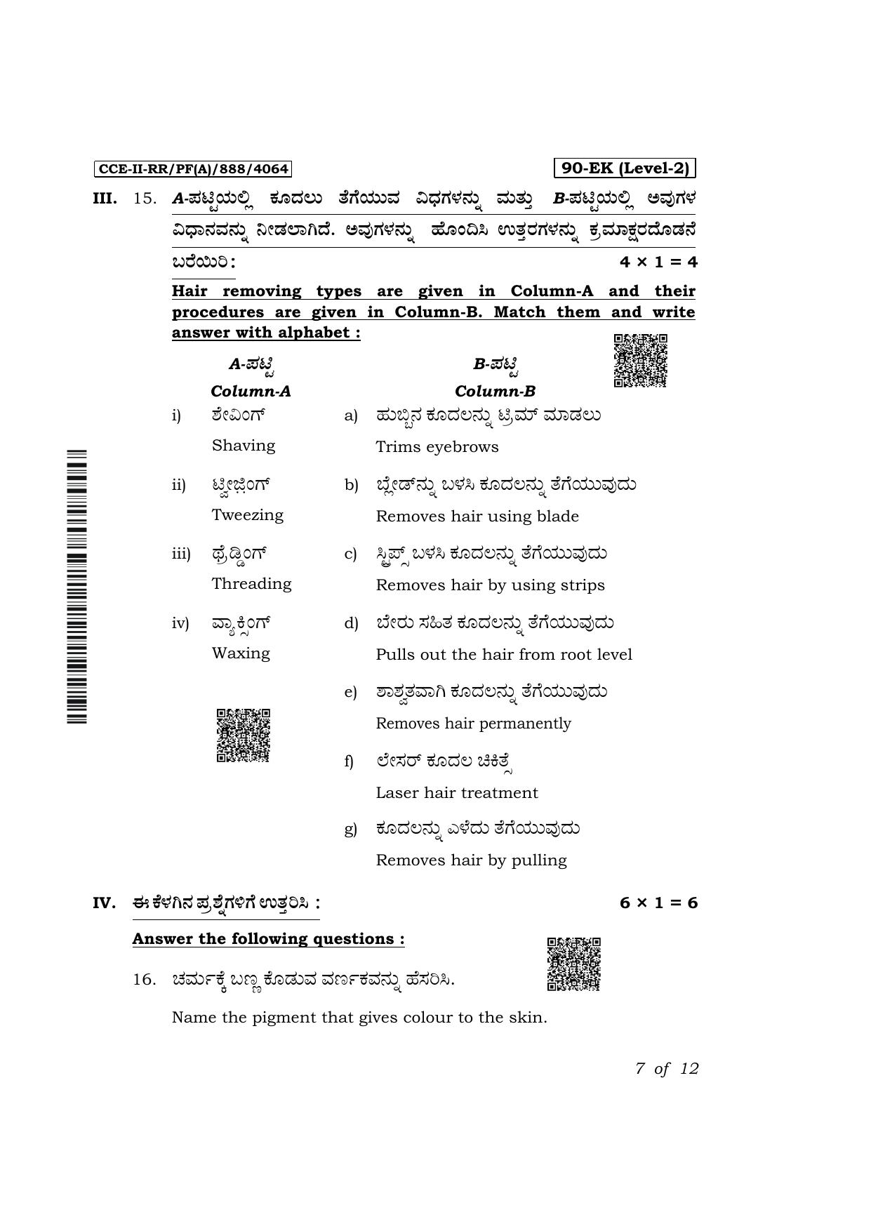 Karnataka SSLC Beauty & Wellness Exam 2 Question Paper 2024 (A Version) - Page 7