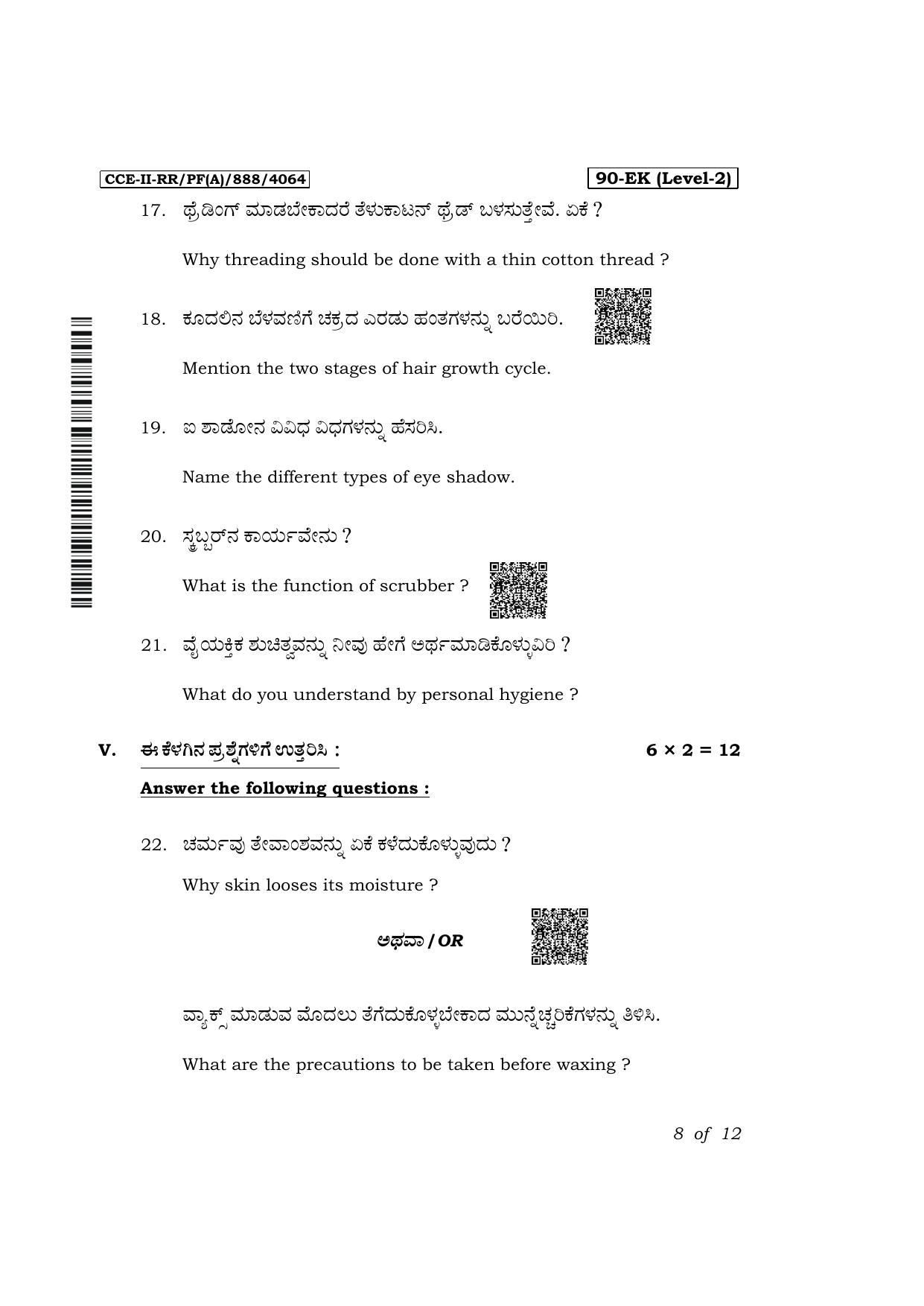 Karnataka SSLC Beauty & Wellness Exam 2 Question Paper 2024 (A Version) - Page 8