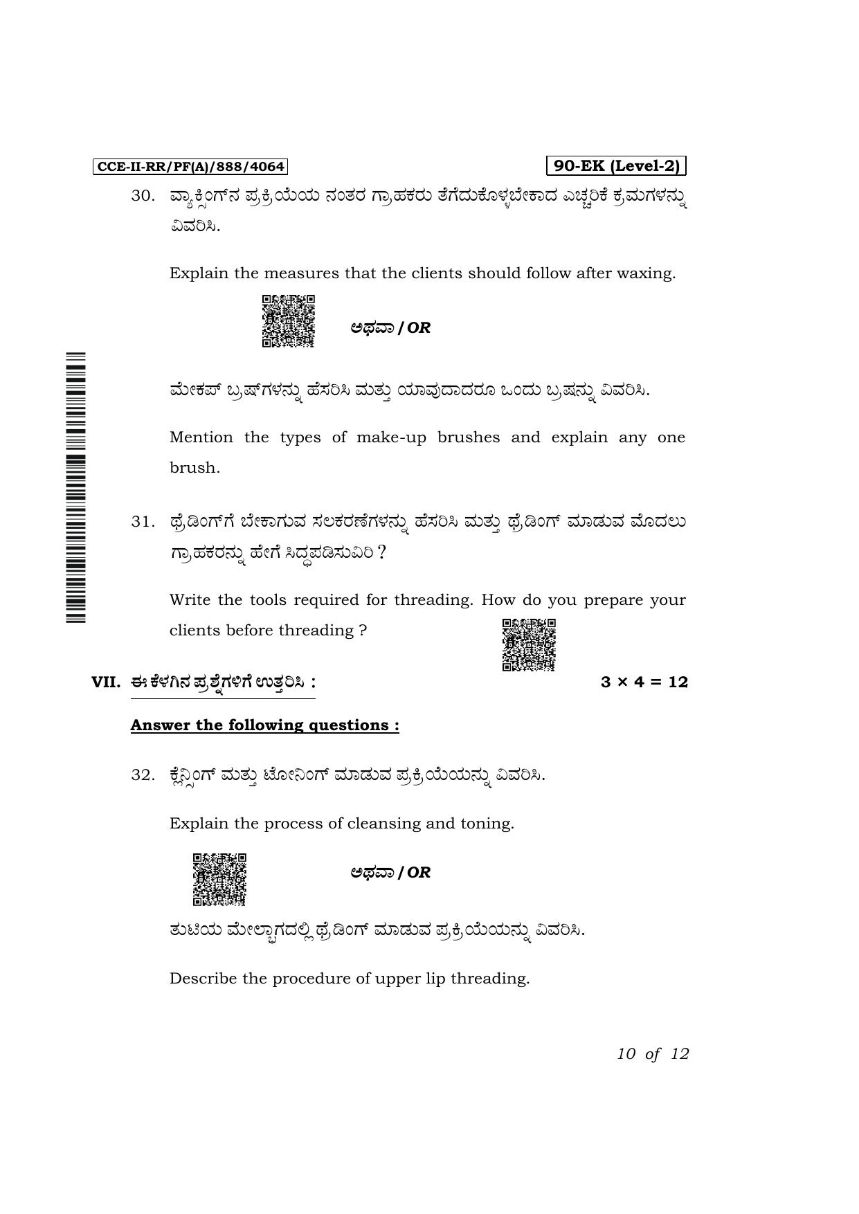 Karnataka SSLC Beauty & Wellness Exam 2 Question Paper 2024 (A Version) - Page 10