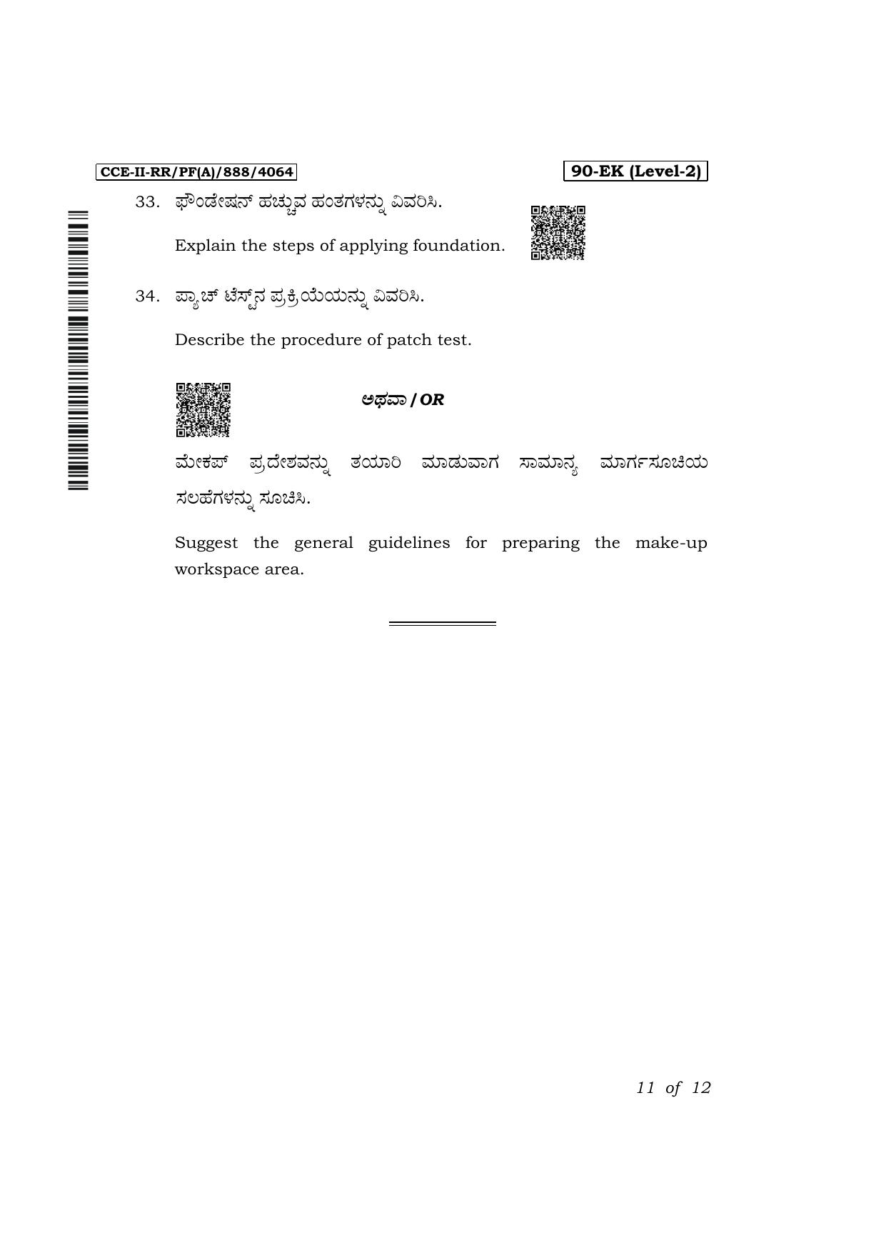 Karnataka SSLC Beauty & Wellness Exam 2 Question Paper 2024 (A Version) - Page 11