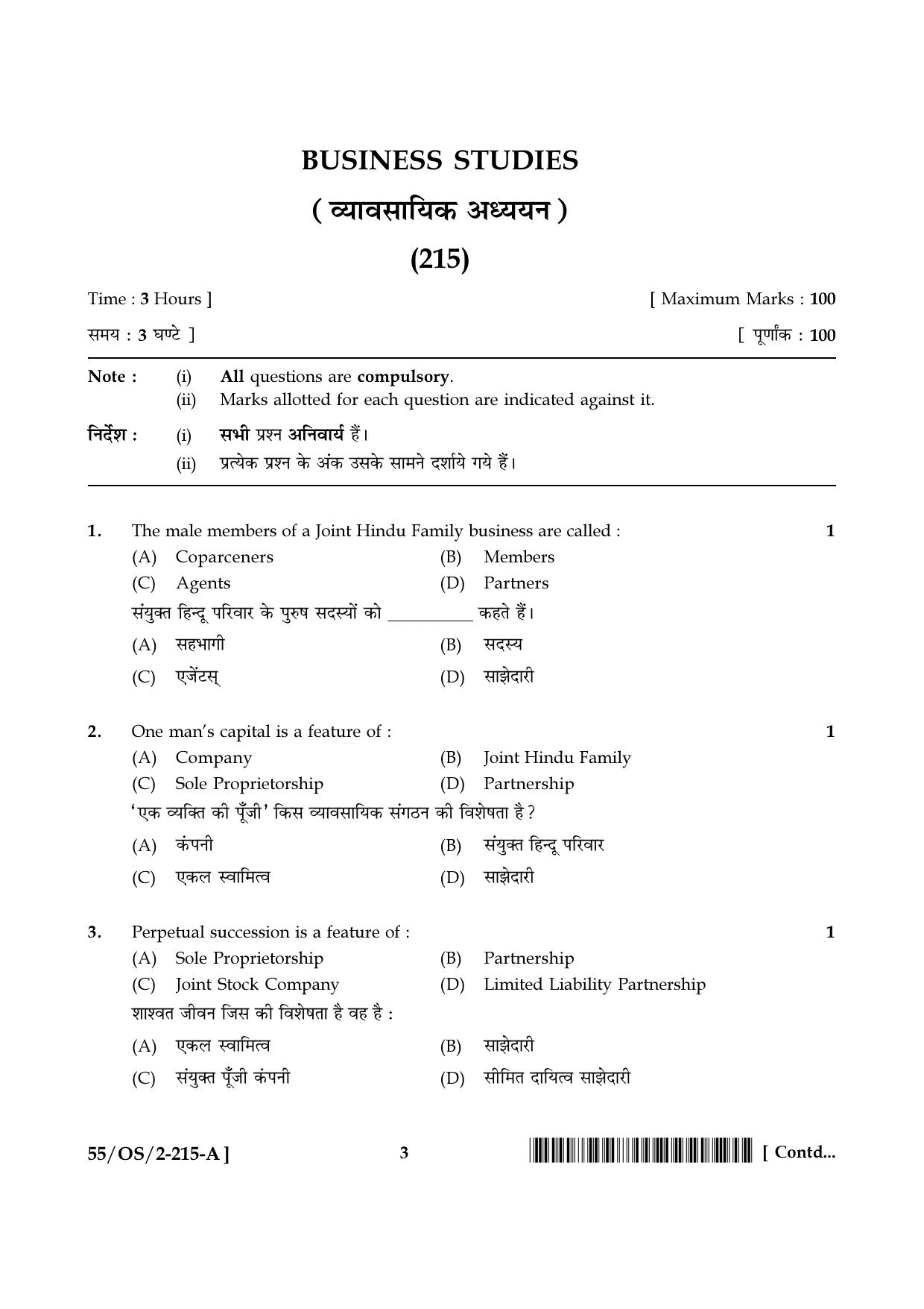 NIOS October 2017 Class 10 Business Studies Question Paper - Page 3