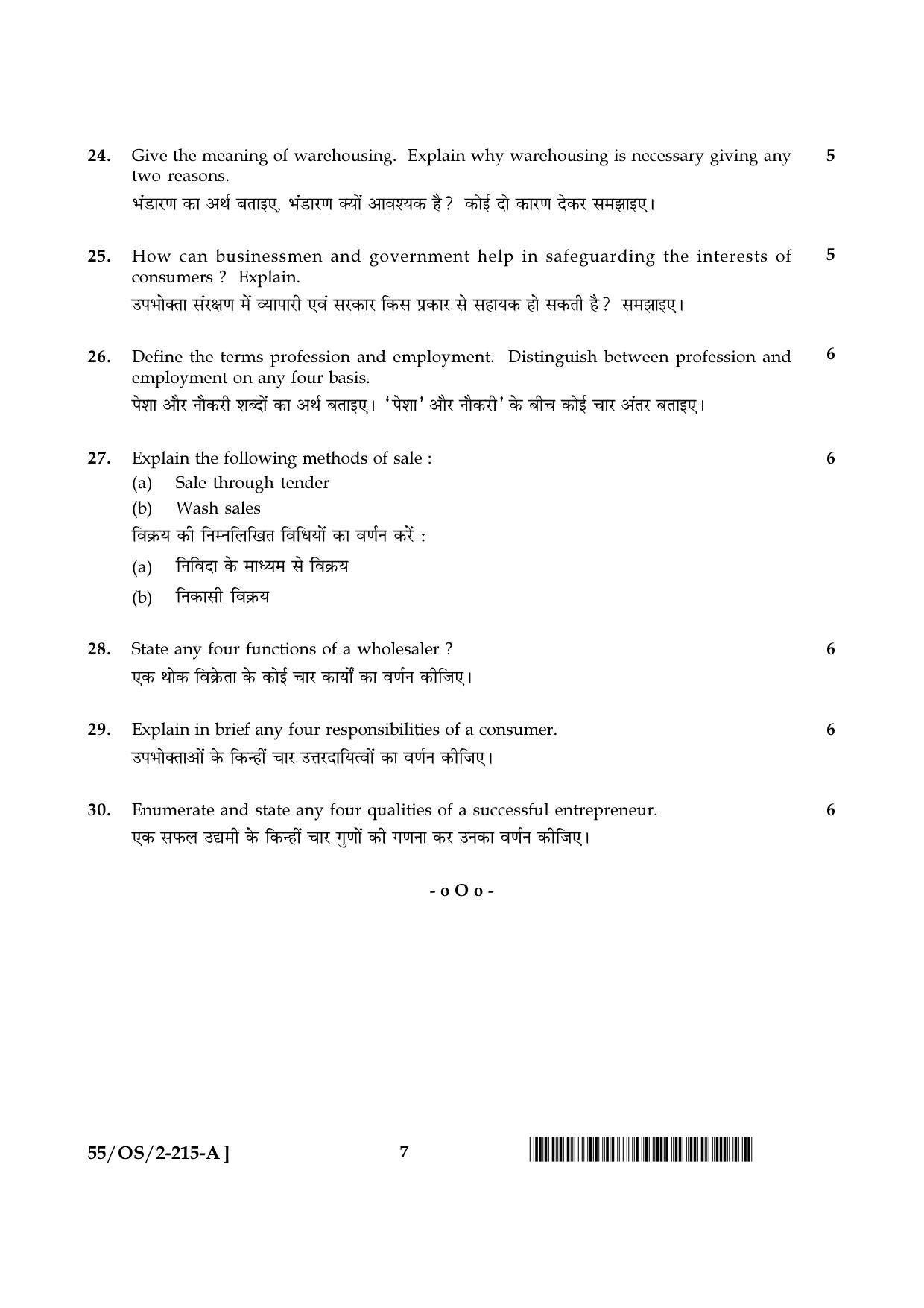 NIOS October 2017 Class 10 Business Studies Question Paper - Page 7