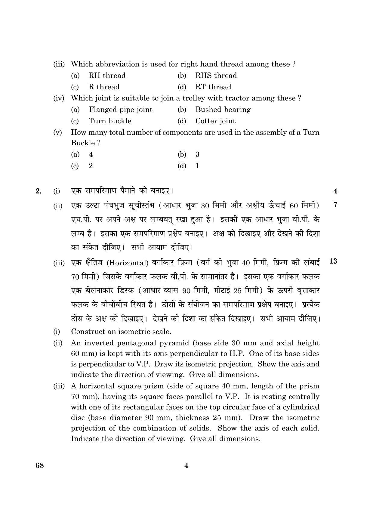 CBSE Class 12 068 Engineering Graphics 2016 Question Paper - Page 4