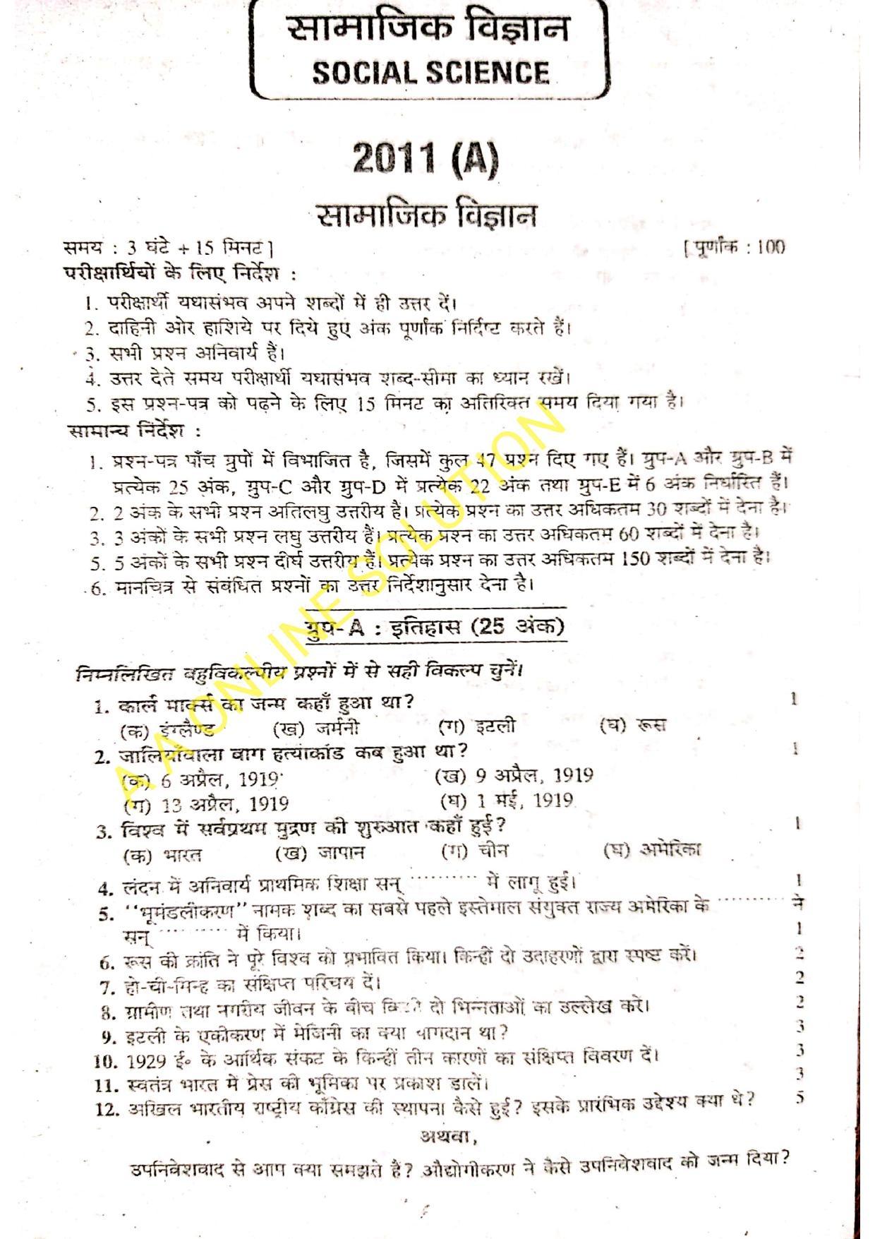Bihar Board Class 10 Social Science 2011 (1st Sitting) Question Paper - Page 1