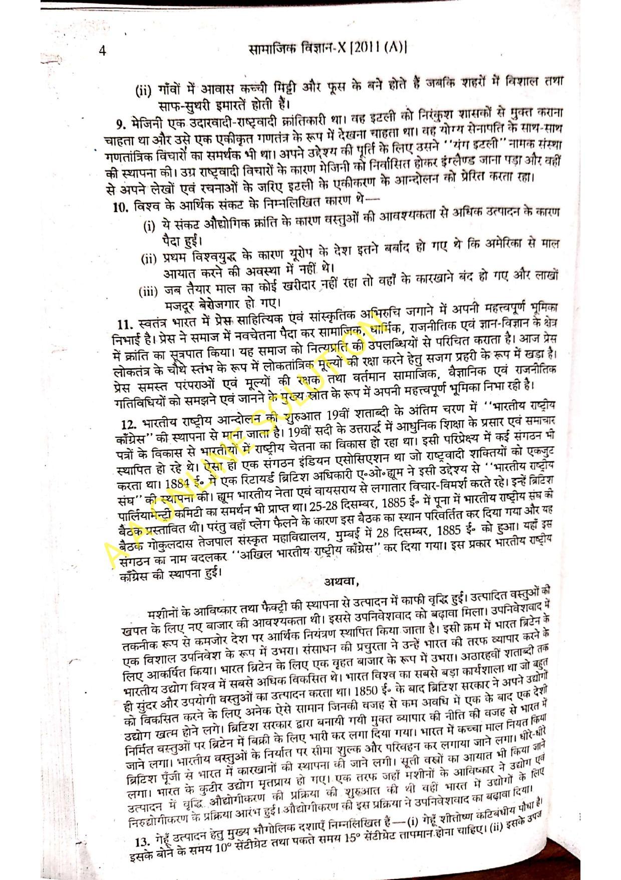 Bihar Board Class 10 Social Science 2011 (1st Sitting) Question Paper - Page 4