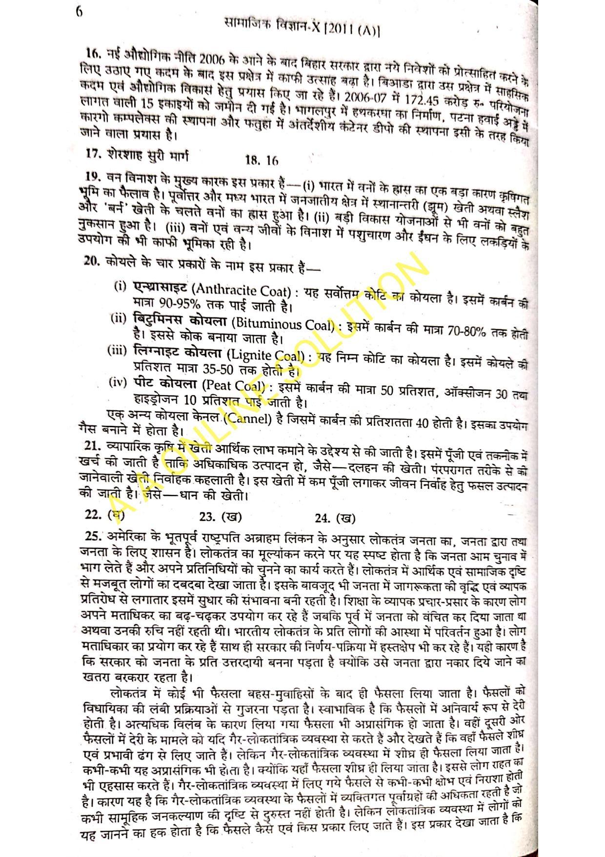 Bihar Board Class 10 Social Science 2011 (1st Sitting) Question Paper - Page 6