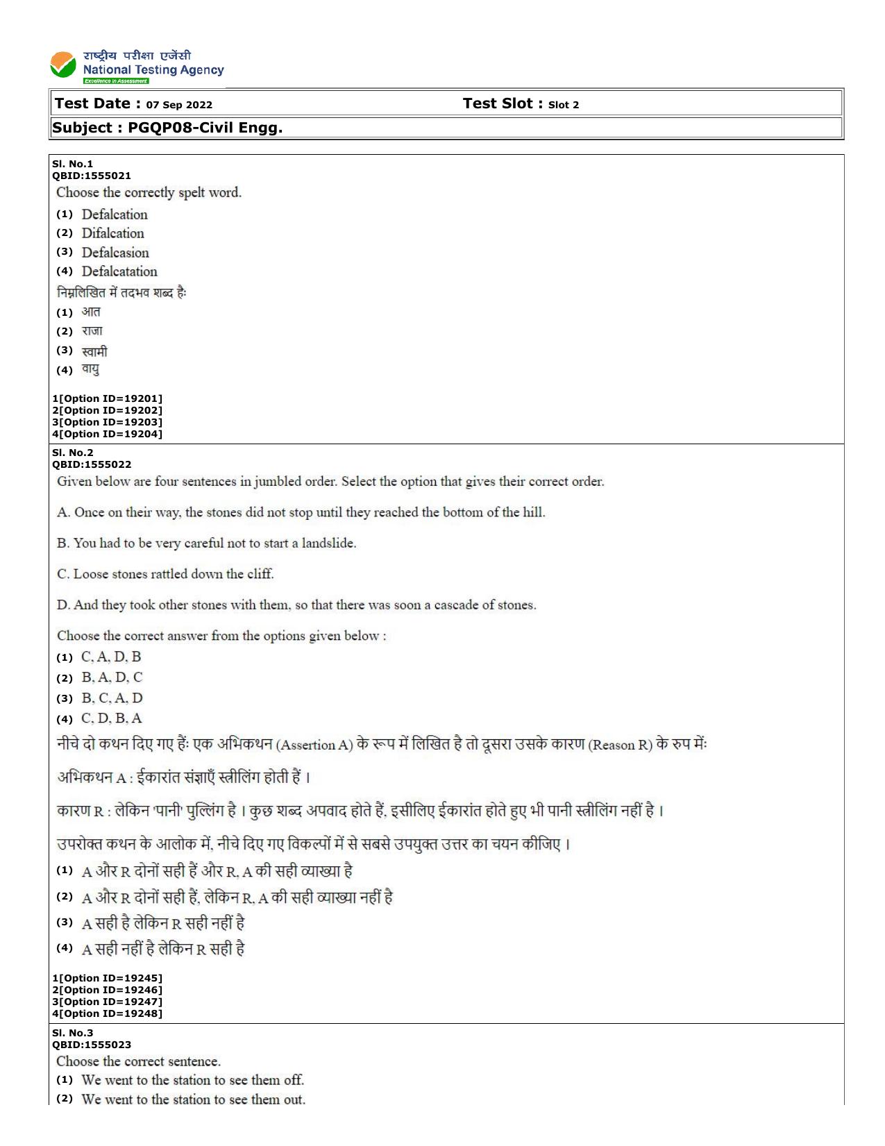 CUET (PG) 2022: PGQP-08 Civil Engg (07-09-2022) Question Paper - Page 1