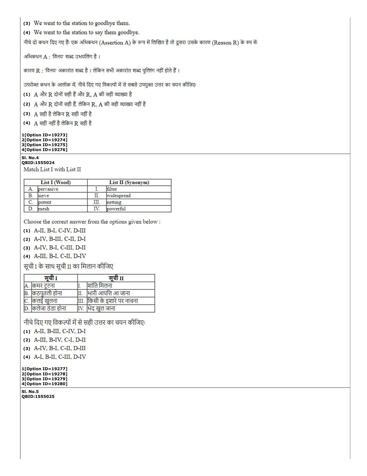 CUET (PG) 2022: PGQP-08 Civil Engg (07-09-2022) Question Paper - Page 2