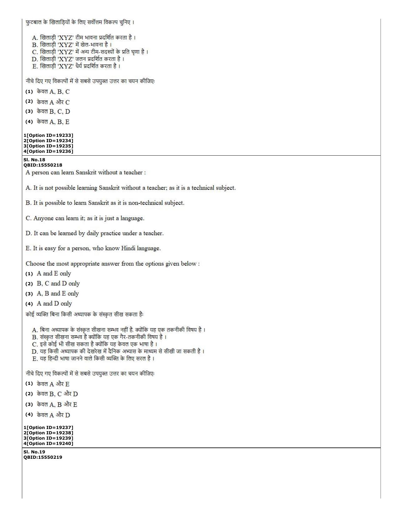 CUET (PG) 2022: PGQP-08 Civil Engg (07-09-2022) Question Paper - Page 8