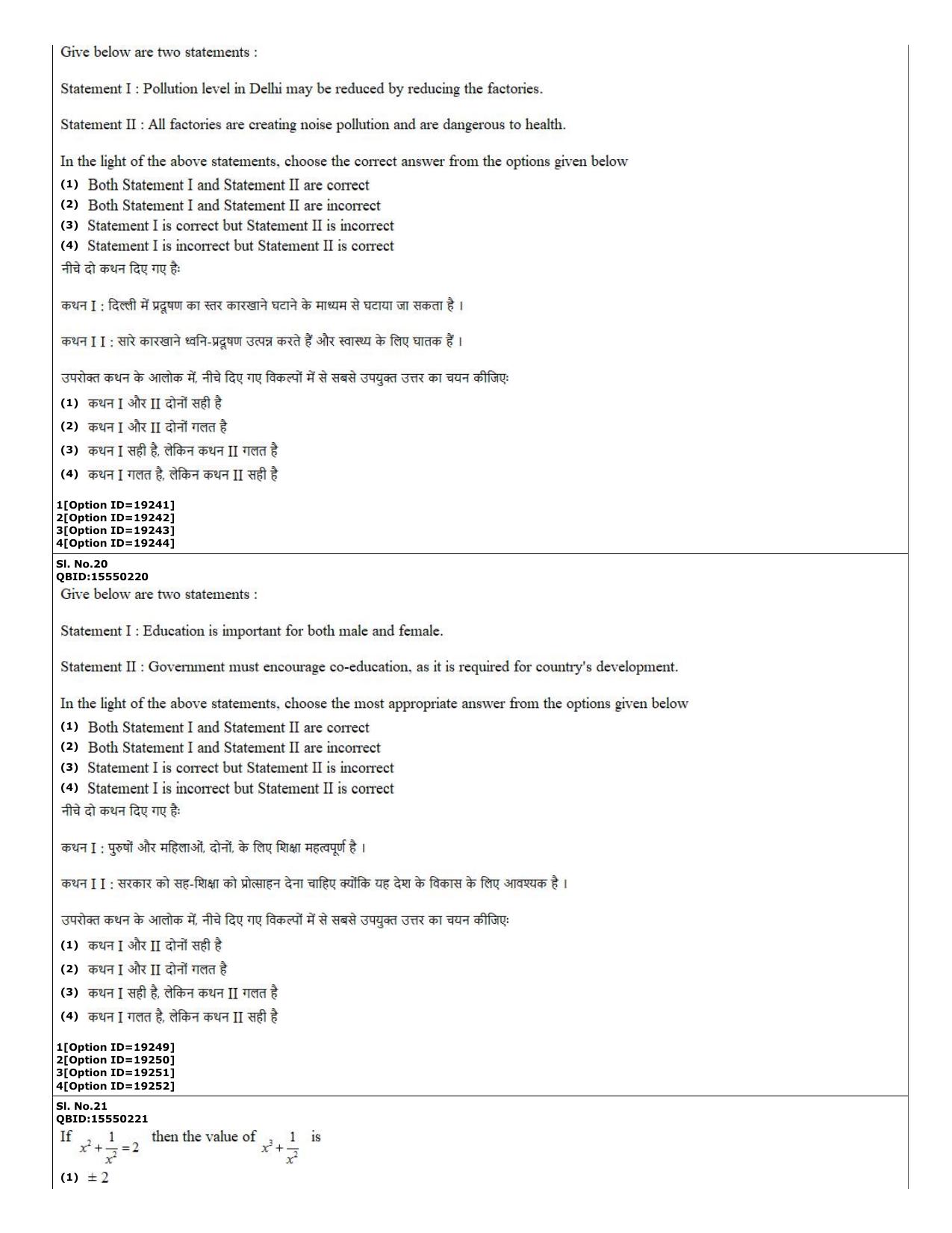 CUET (PG) 2022: PGQP-08 Civil Engg (07-09-2022) Question Paper - Page 9