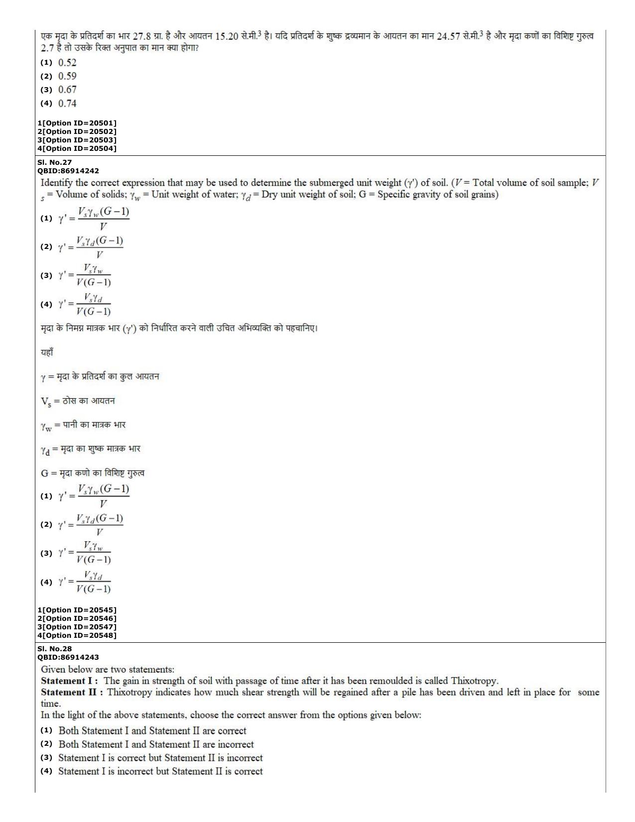 CUET (PG) 2022: PGQP-08 Civil Engg (07-09-2022) Question Paper - Page 12