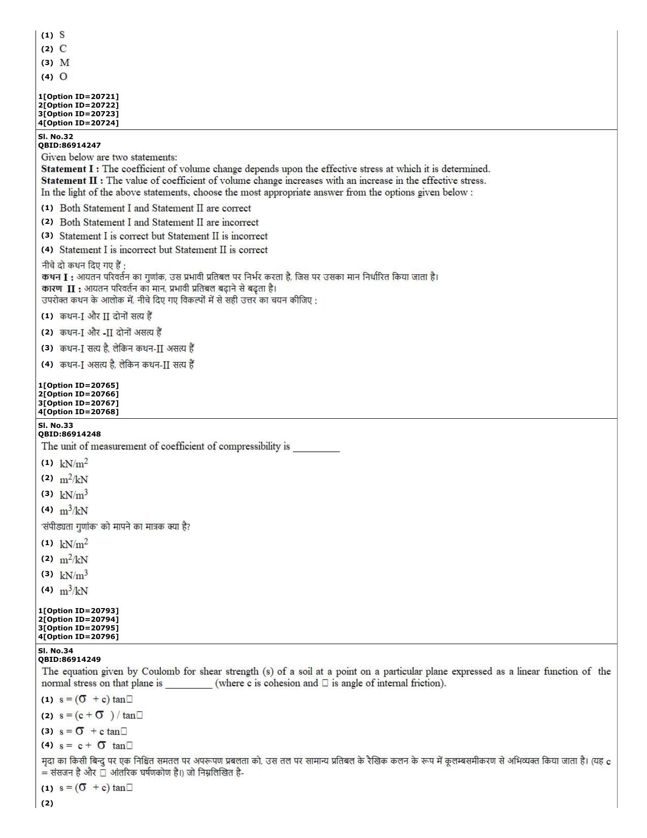 CUET (PG) 2022: PGQP-08 Civil Engg (07-09-2022) Question Paper - Page 14