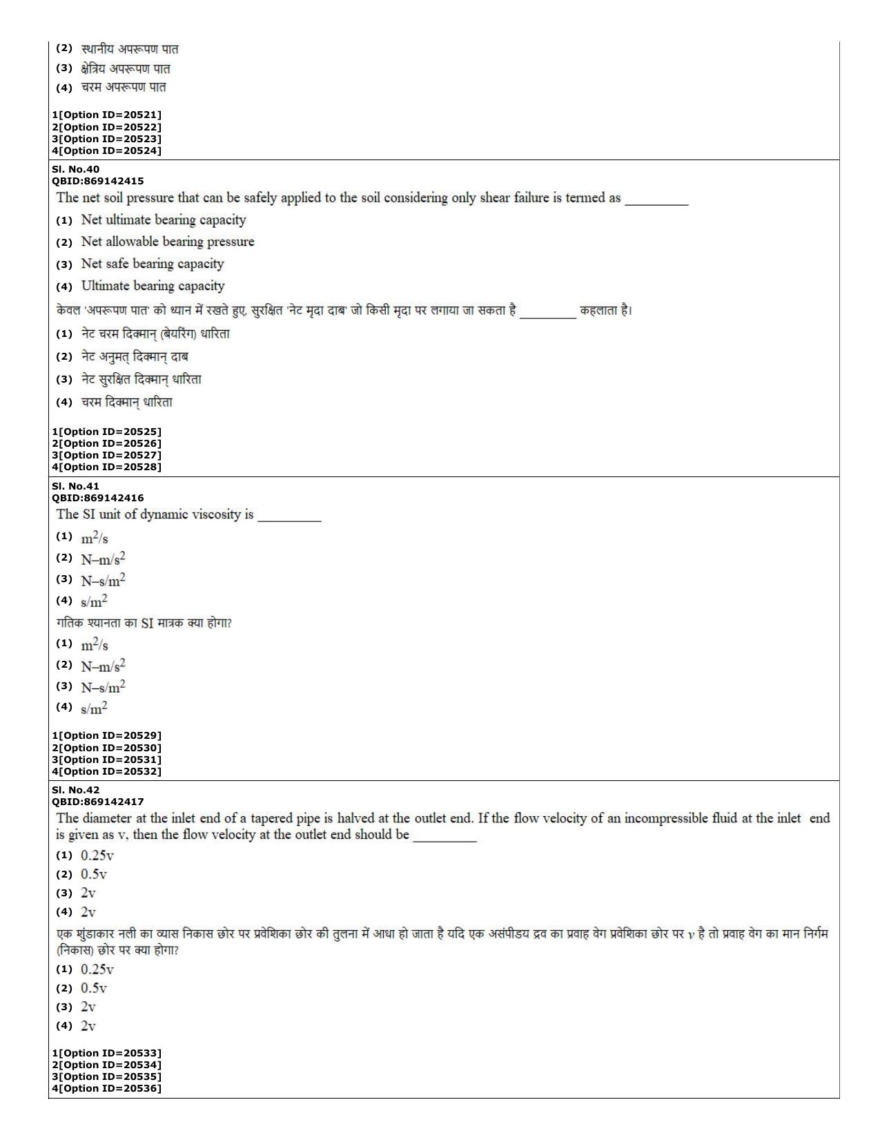 CUET (PG) 2022: PGQP-08 Civil Engg (07-09-2022) Question Paper - Page 17