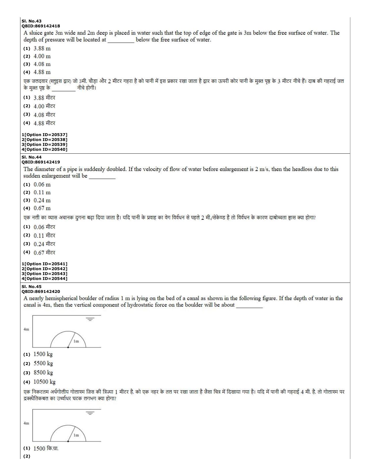 CUET (PG) 2022: PGQP-08 Civil Engg (07-09-2022) Question Paper - Page 18