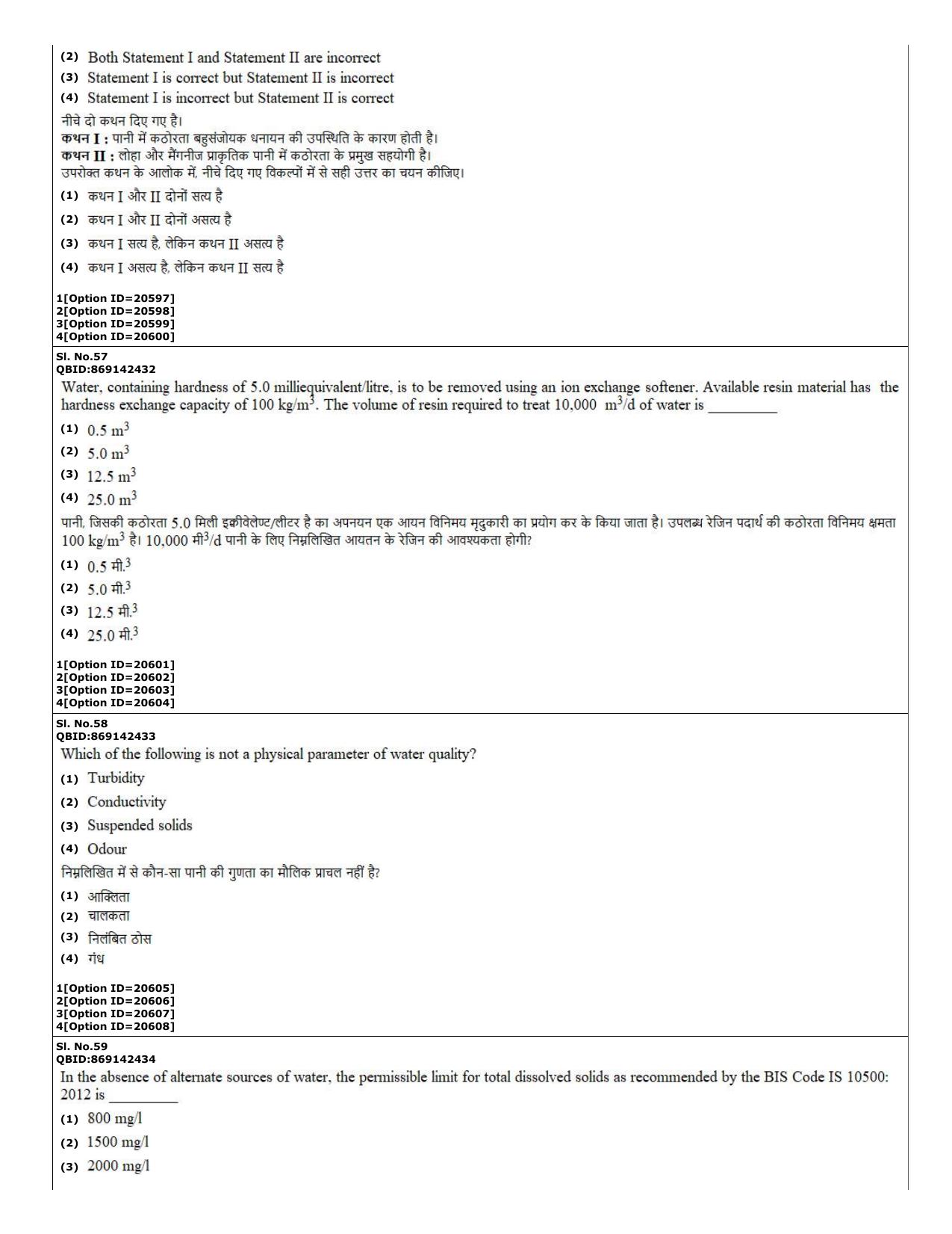CUET (PG) 2022: PGQP-08 Civil Engg (07-09-2022) Question Paper - Page 24