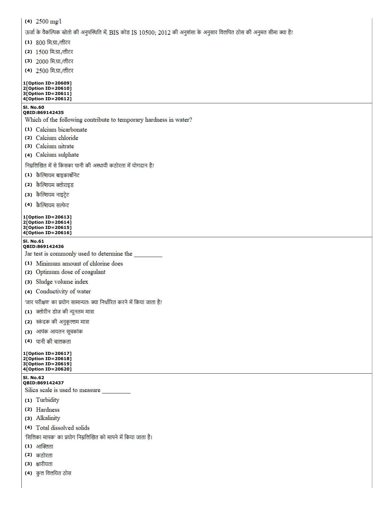 CUET (PG) 2022: PGQP-08 Civil Engg (07-09-2022) Question Paper - Page 25