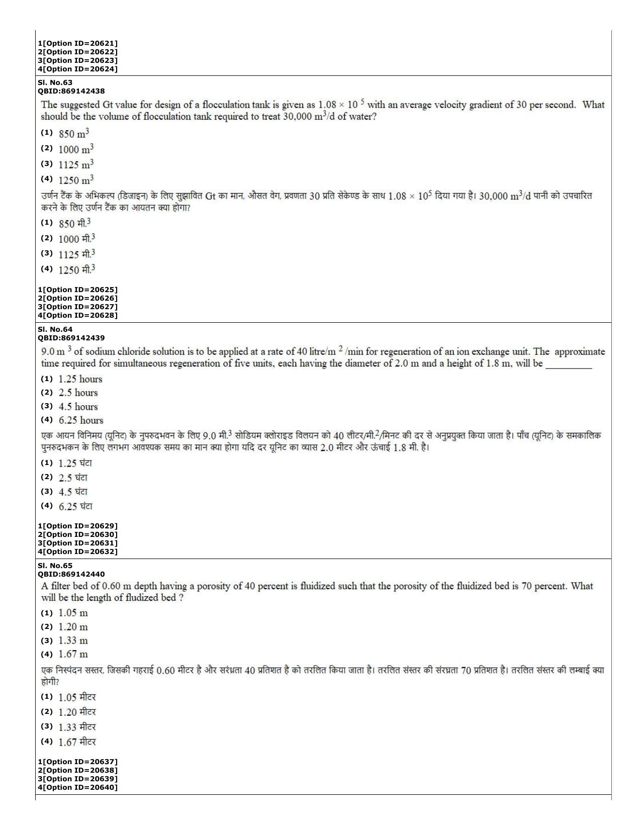 CUET (PG) 2022: PGQP-08 Civil Engg (07-09-2022) Question Paper - Page 26