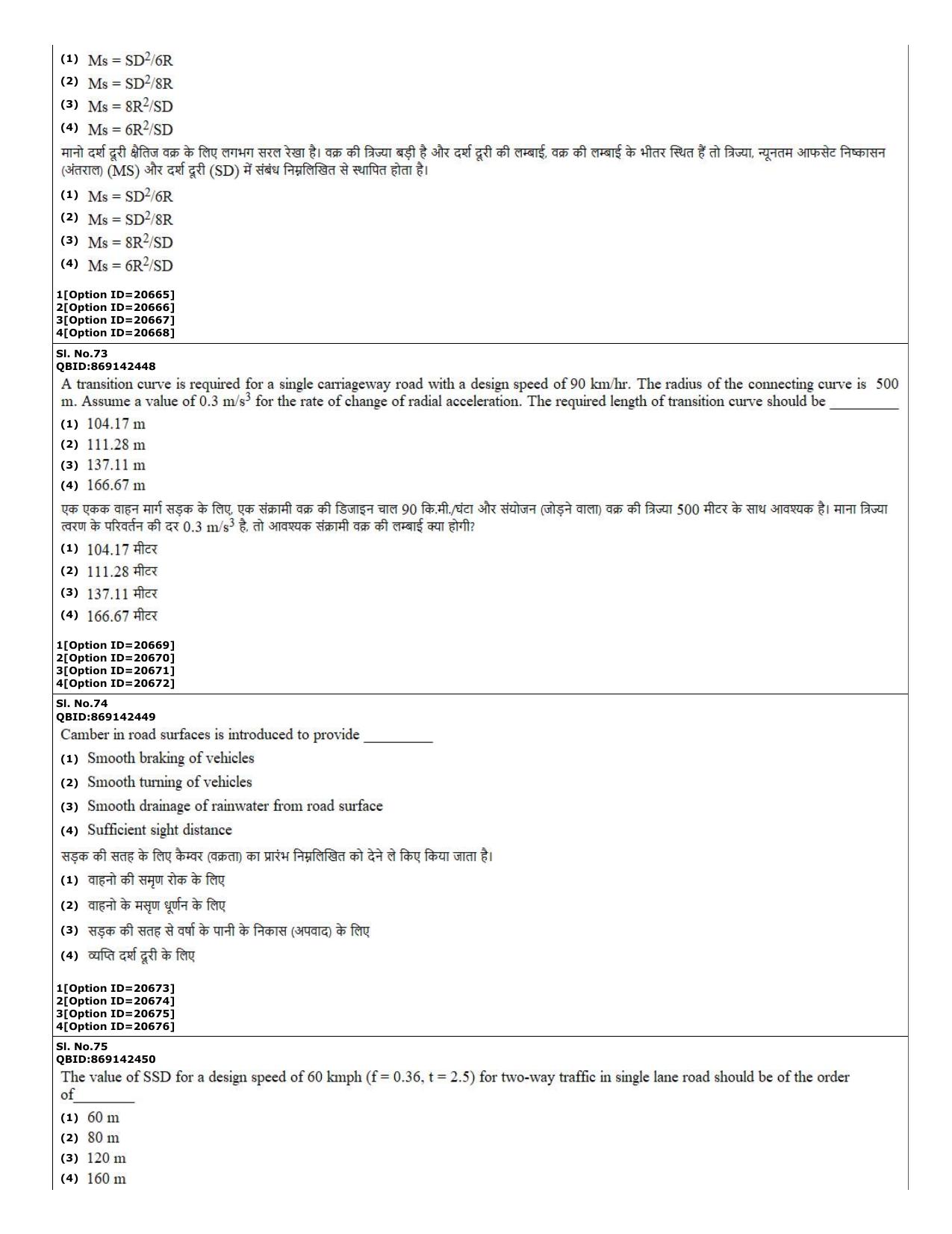 CUET (PG) 2022: PGQP-08 Civil Engg (07-09-2022) Question Paper - Page 29