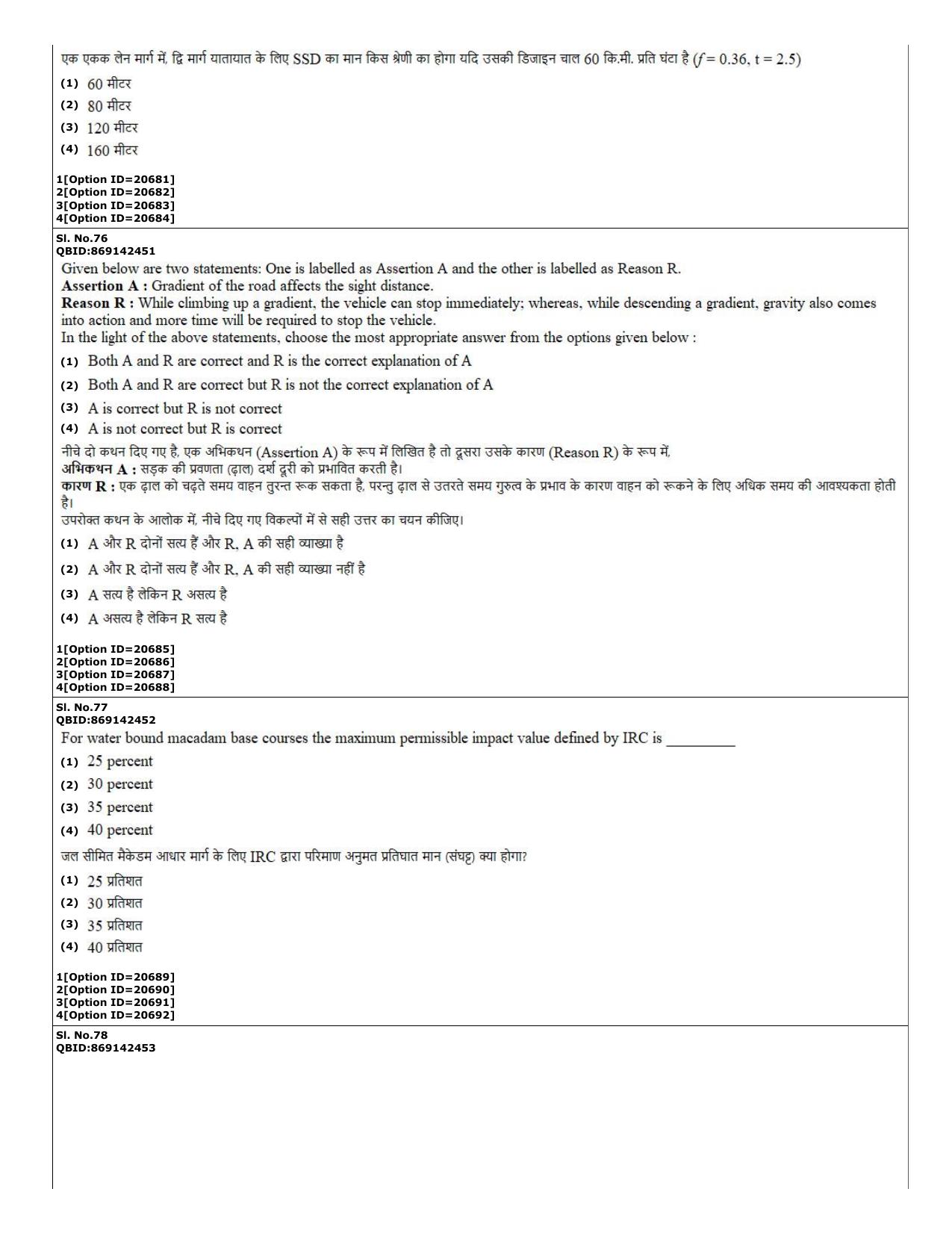 CUET (PG) 2022: PGQP-08 Civil Engg (07-09-2022) Question Paper - Page 30