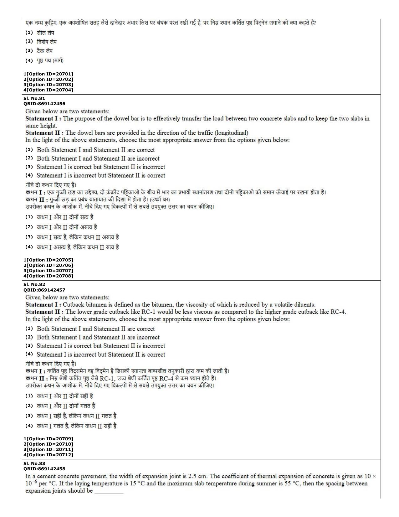 CUET (PG) 2022: PGQP-08 Civil Engg (07-09-2022) Question Paper - Page 32