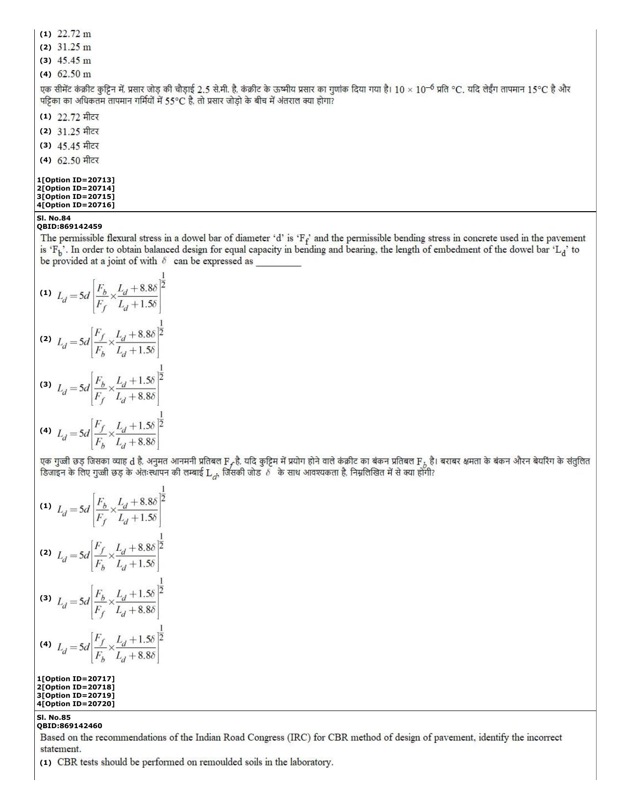 CUET (PG) 2022: PGQP-08 Civil Engg (07-09-2022) Question Paper - Page 33