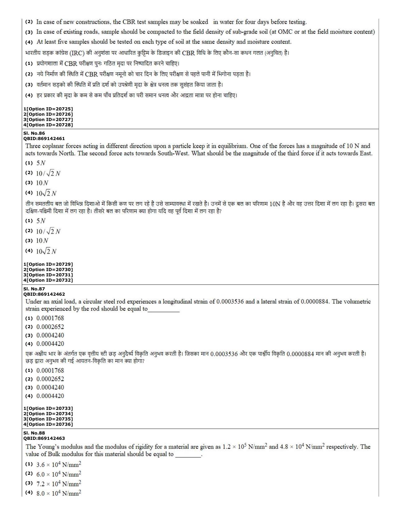 CUET (PG) 2022: PGQP-08 Civil Engg (07-09-2022) Question Paper - Page 34
