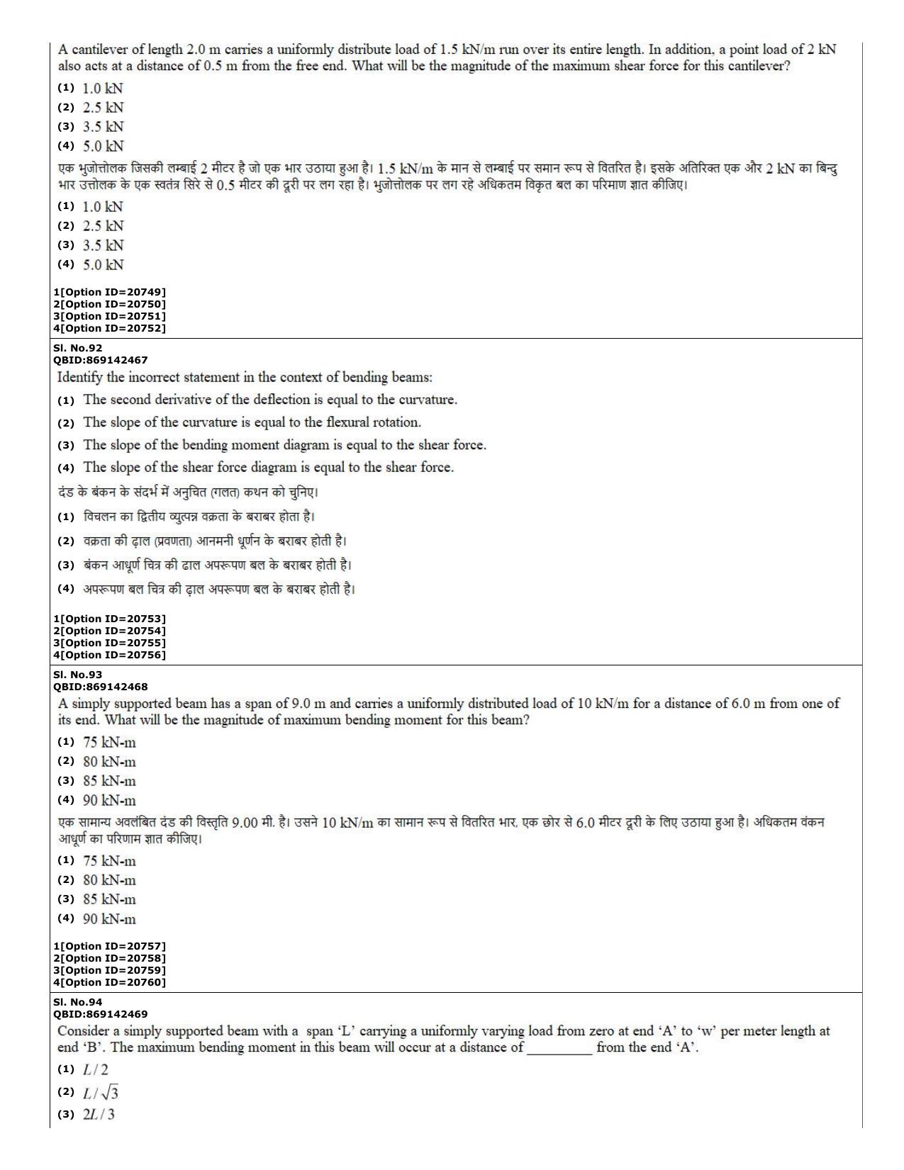 CUET (PG) 2022: PGQP-08 Civil Engg (07-09-2022) Question Paper - Page 36