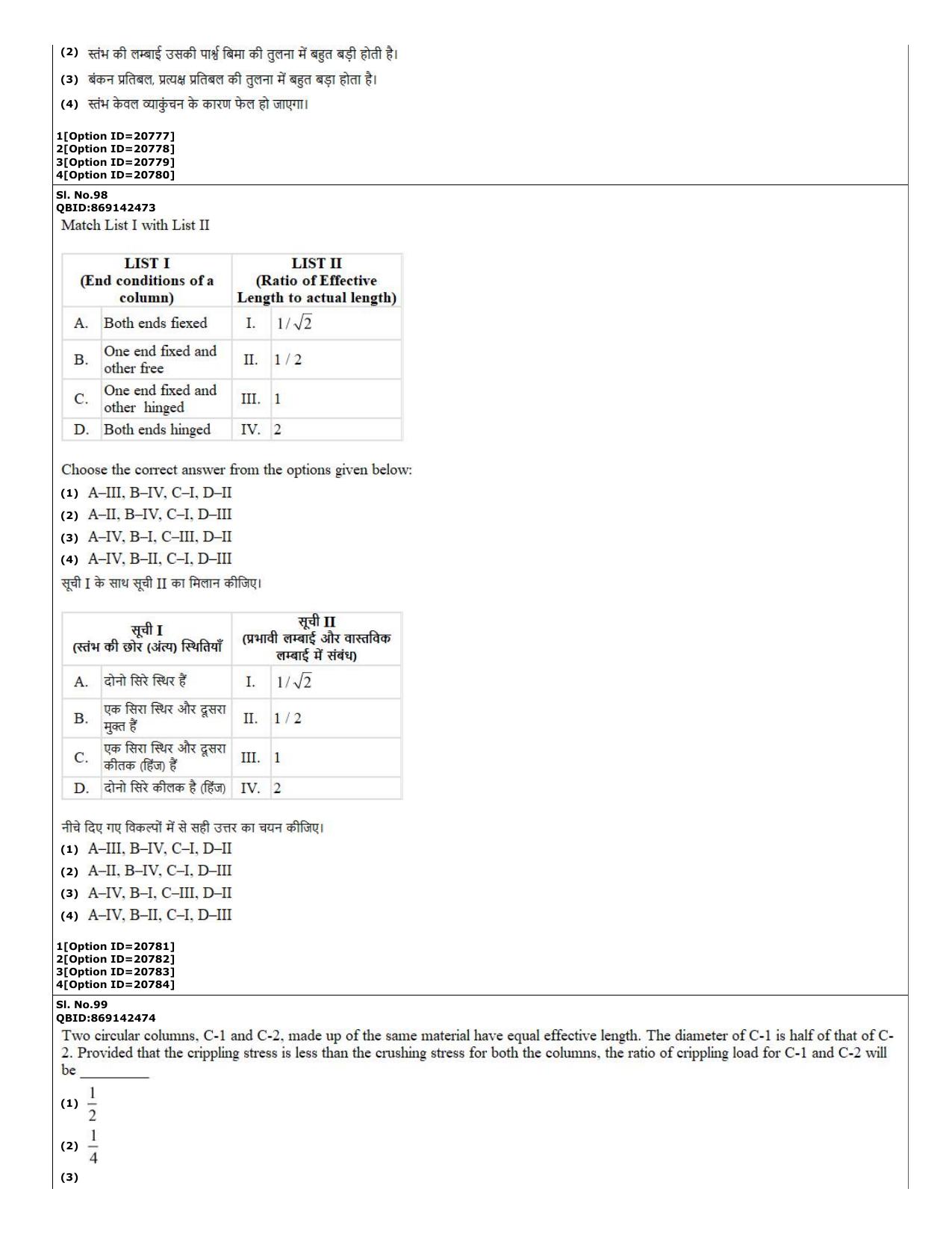 CUET (PG) 2022: PGQP-08 Civil Engg (07-09-2022) Question Paper - Page 38