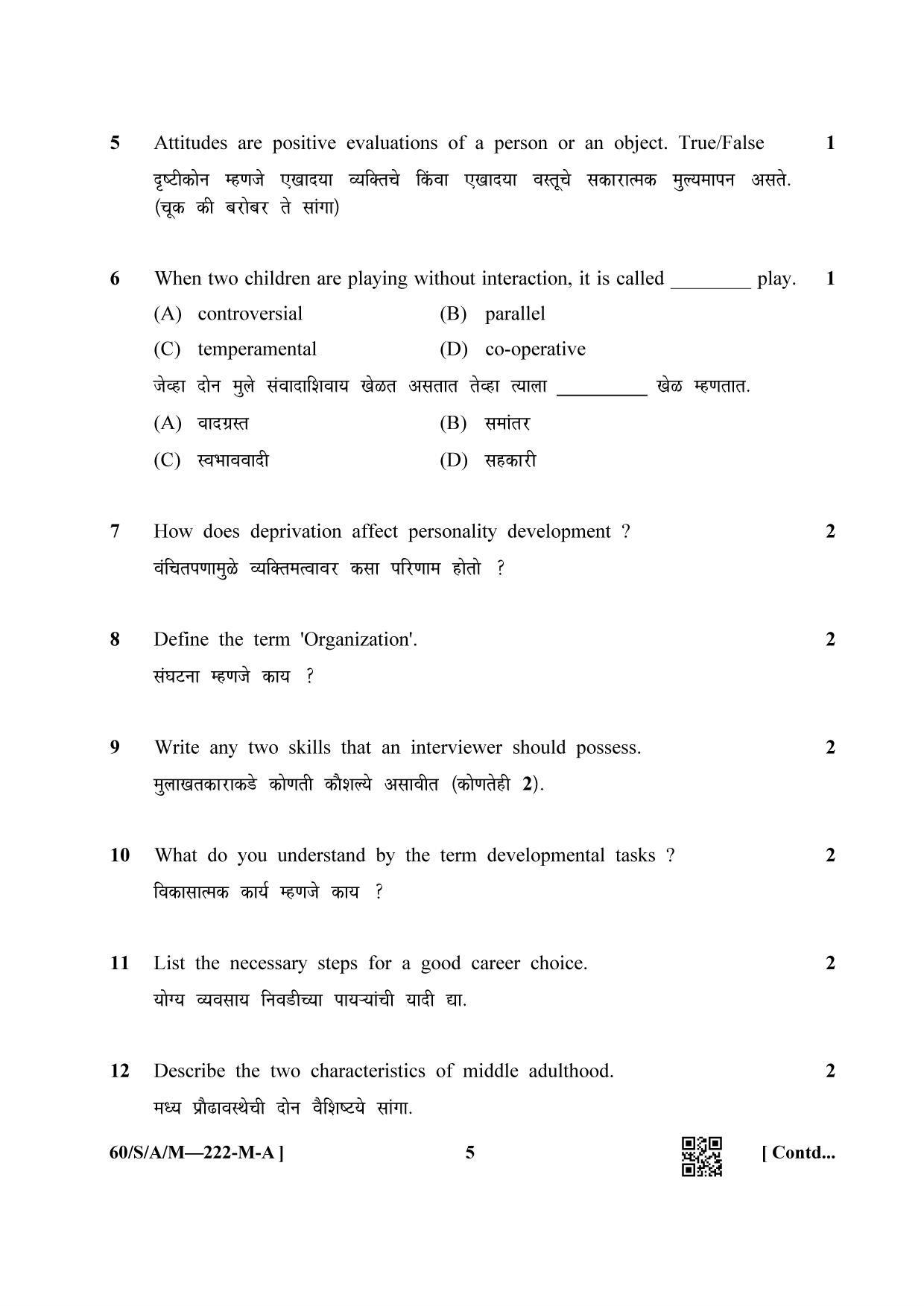 NIOS Jan-Feb 2021 Class 10 Psychology (M) Question Paper - Page 5