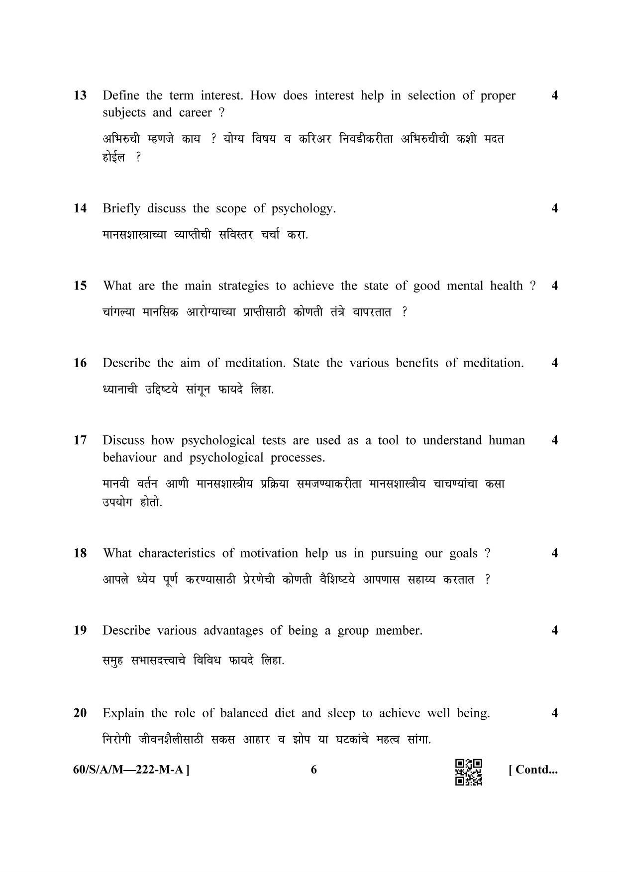 NIOS Jan-Feb 2021 Class 10 Psychology (M) Question Paper - Page 6