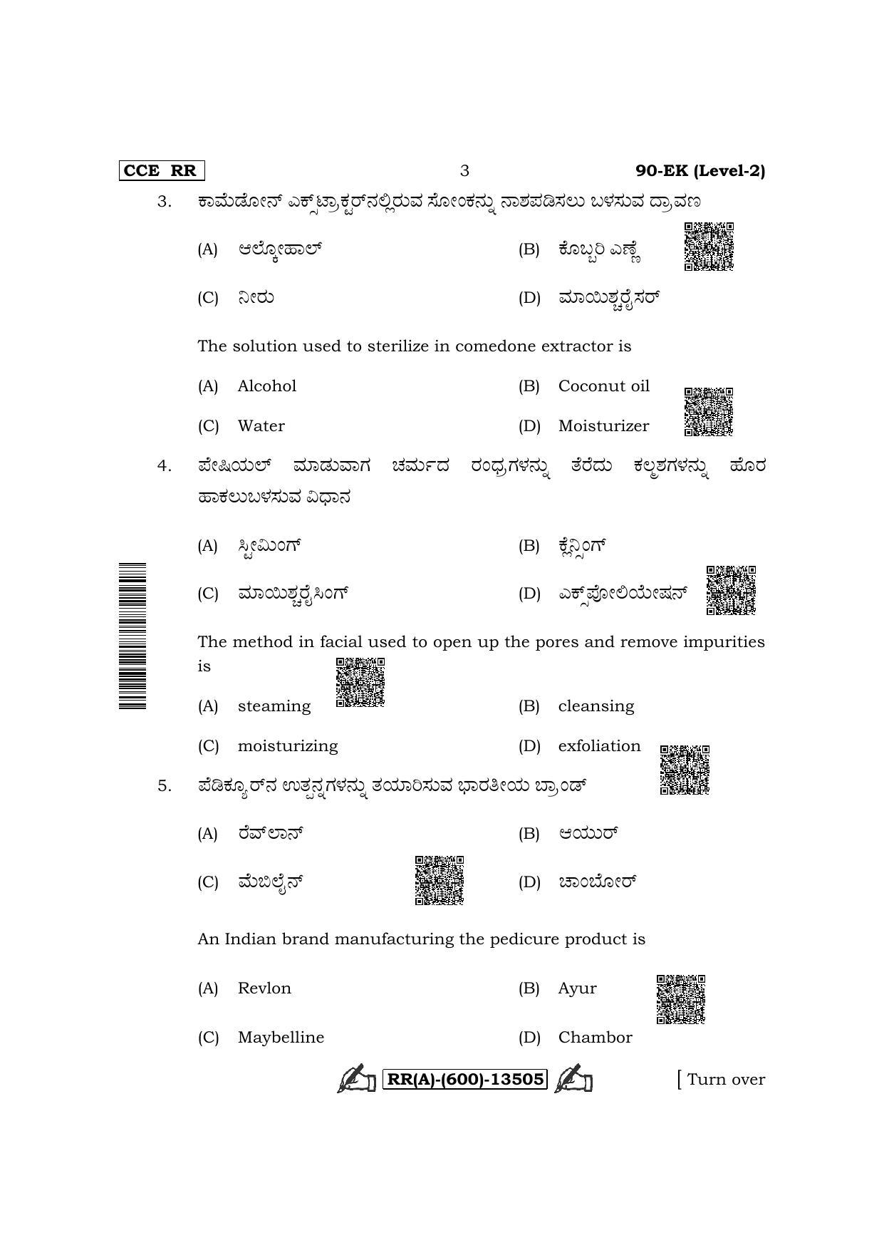 Karnataka SSLC Beauty & Wellness-English / Kannada Medium (Supplementary) Question Paper 2022 (A Version) - Page 3