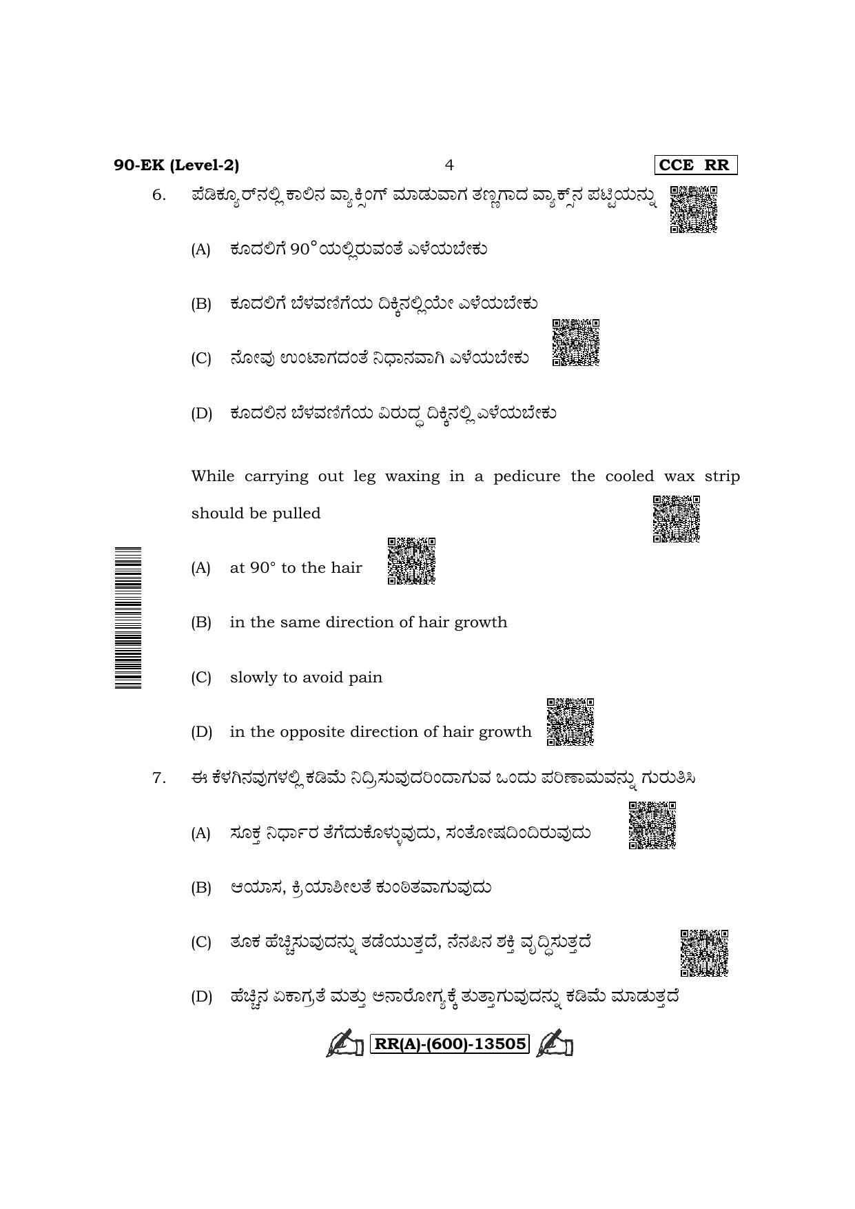 Karnataka SSLC Beauty & Wellness-English / Kannada Medium (Supplementary) Question Paper 2022 (A Version) - Page 4