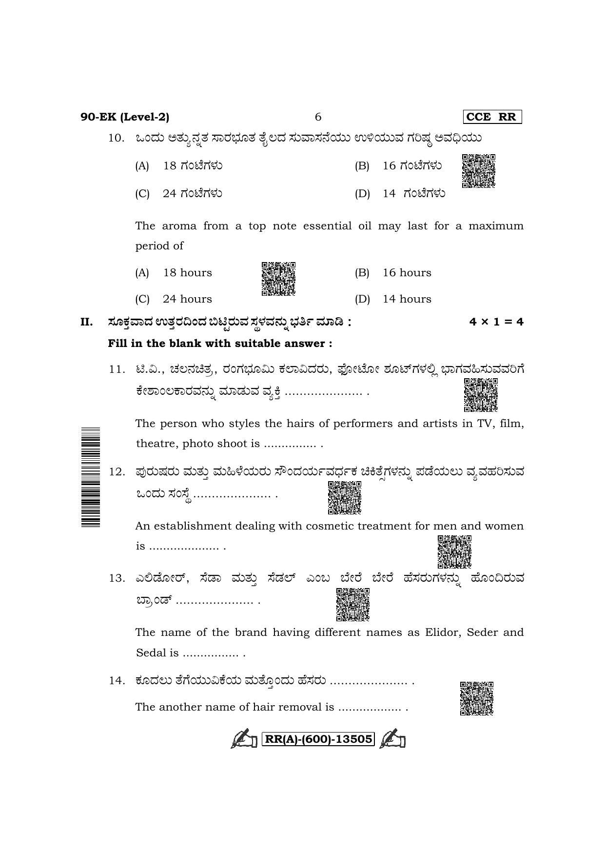 Karnataka SSLC Beauty & Wellness-English / Kannada Medium (Supplementary) Question Paper 2022 (A Version) - Page 6
