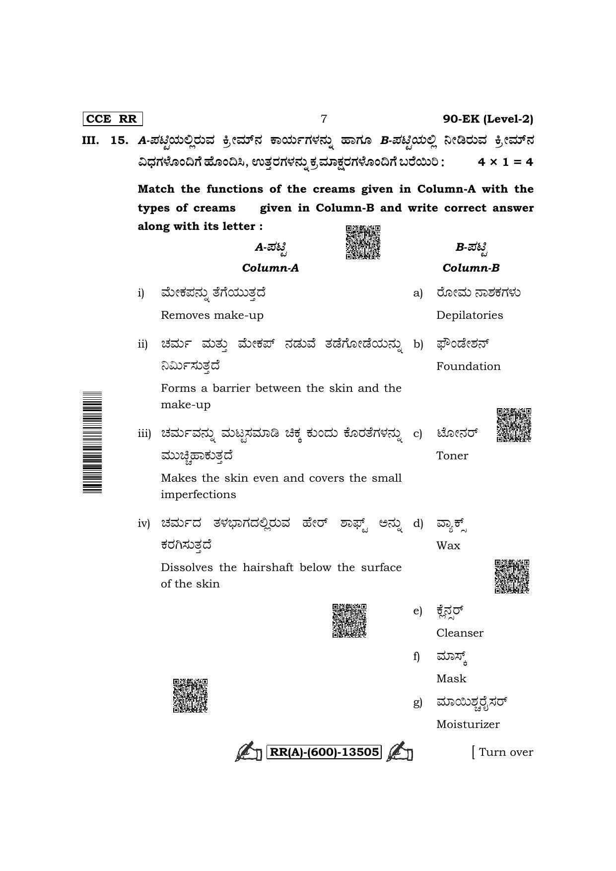 Karnataka SSLC Beauty & Wellness-English / Kannada Medium (Supplementary) Question Paper 2022 (A Version) - Page 7
