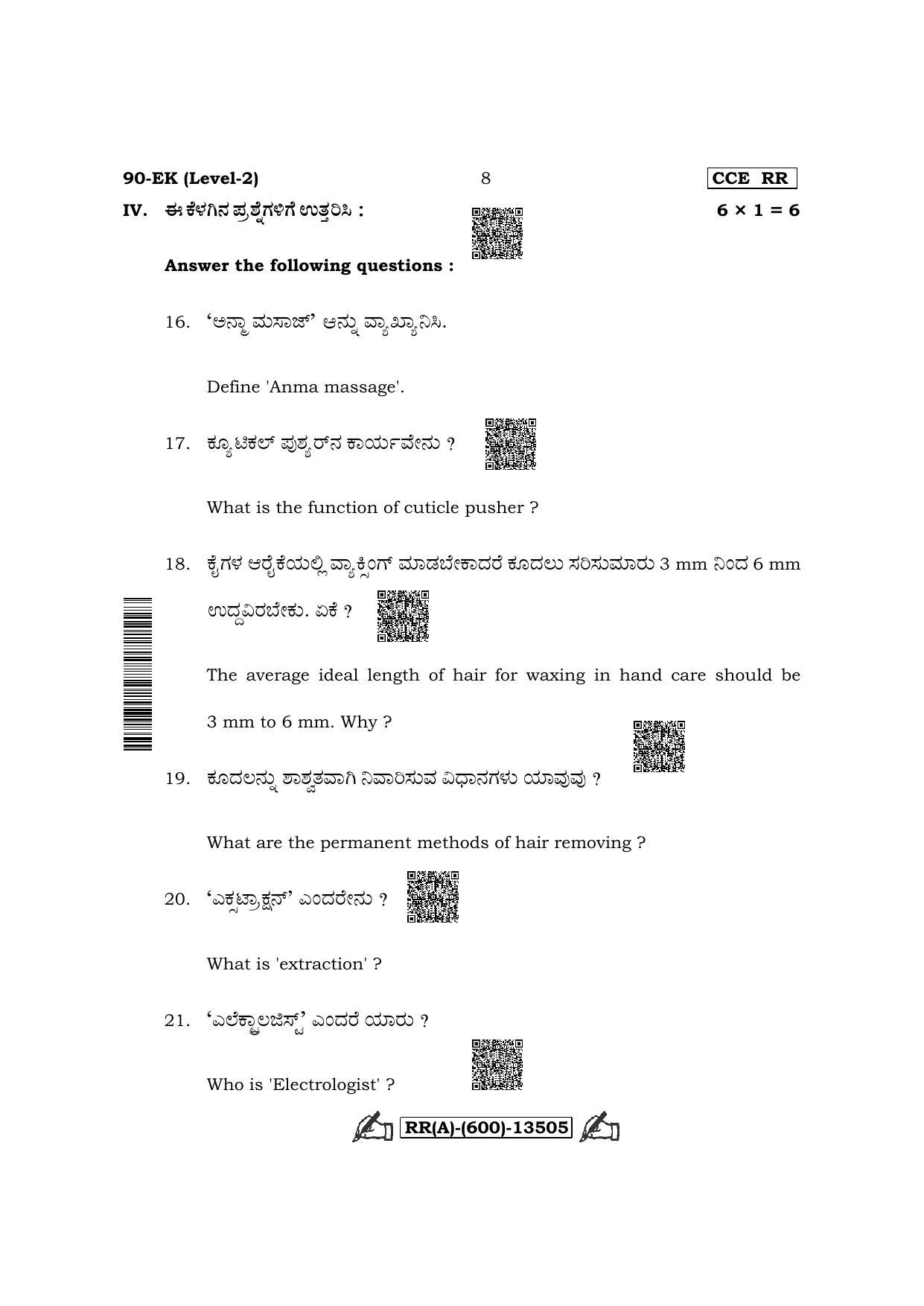 Karnataka SSLC Beauty & Wellness-English / Kannada Medium (Supplementary) Question Paper 2022 (A Version) - Page 8
