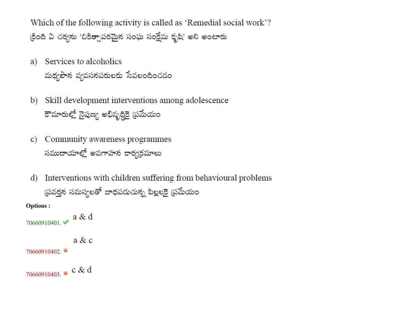 TS CPGET 2020 Master of Social Work (MSW) (Shift 2) Question Paper with Answer Key - Page 3