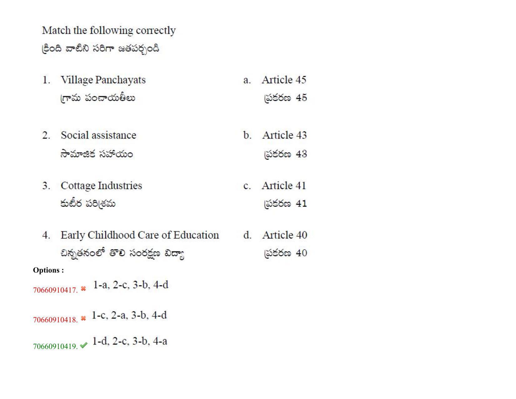 TS CPGET 2020 Master of Social Work (MSW) (Shift 2) Question Paper with Answer Key - Page 7