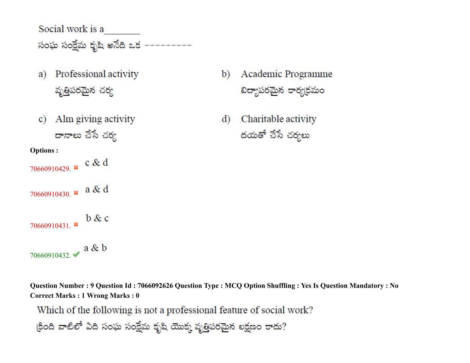 TS CPGET 2020 Master of Social Work (MSW) (Shift 2) Question Paper with Answer Key - Page 10