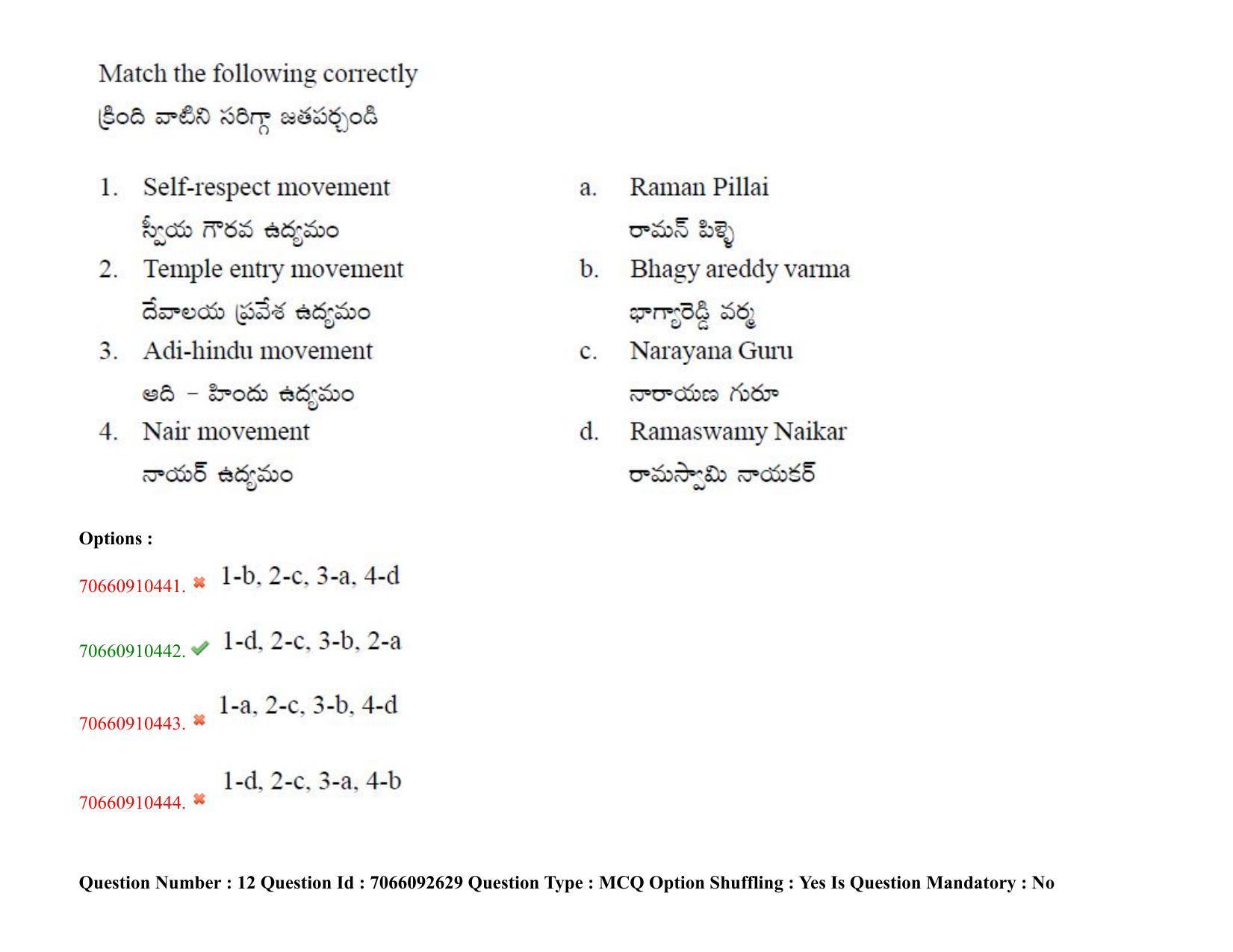 TS CPGET 2020 Master of Social Work (MSW) (Shift 2) Question Paper with Answer Key - Page 13