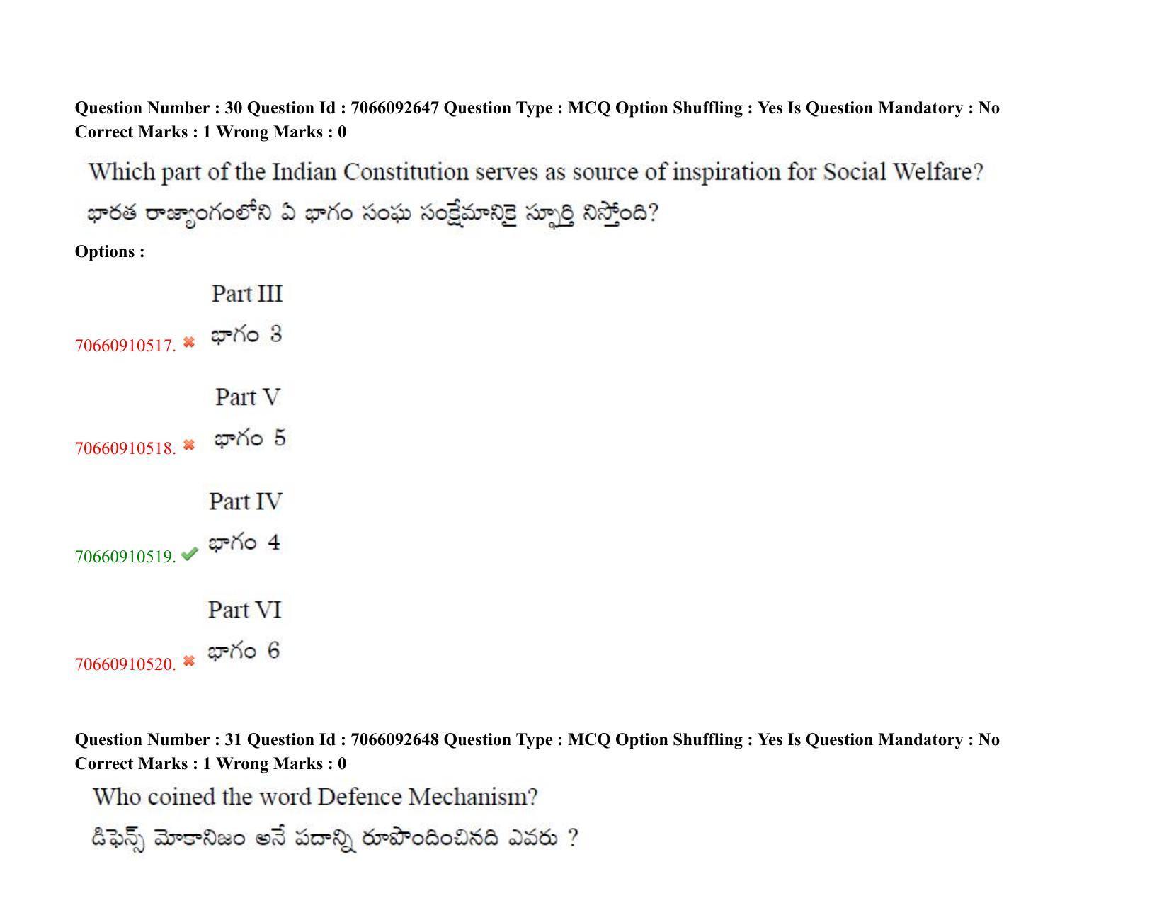TS CPGET 2020 Master of Social Work (MSW) (Shift 2) Question Paper with Answer Key - Page 29