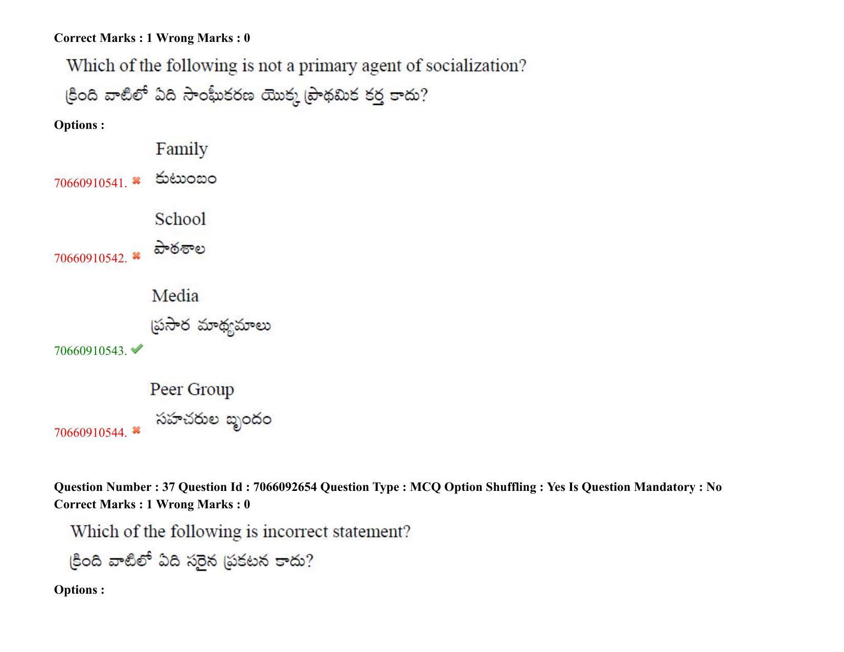 TS CPGET 2020 Master of Social Work (MSW) (Shift 2) Question Paper with Answer Key - Page 34