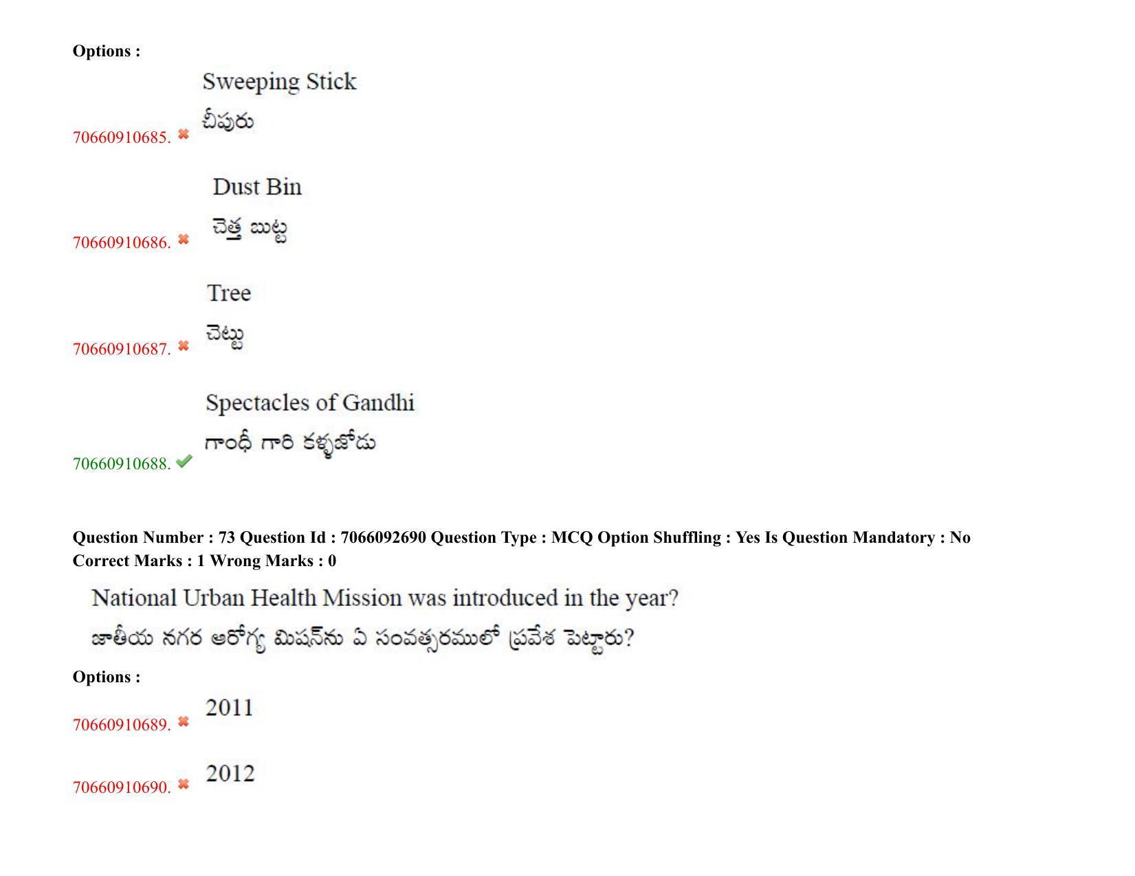 TS CPGET 2020 Master of Social Work (MSW) (Shift 2) Question Paper with Answer Key - Page 63